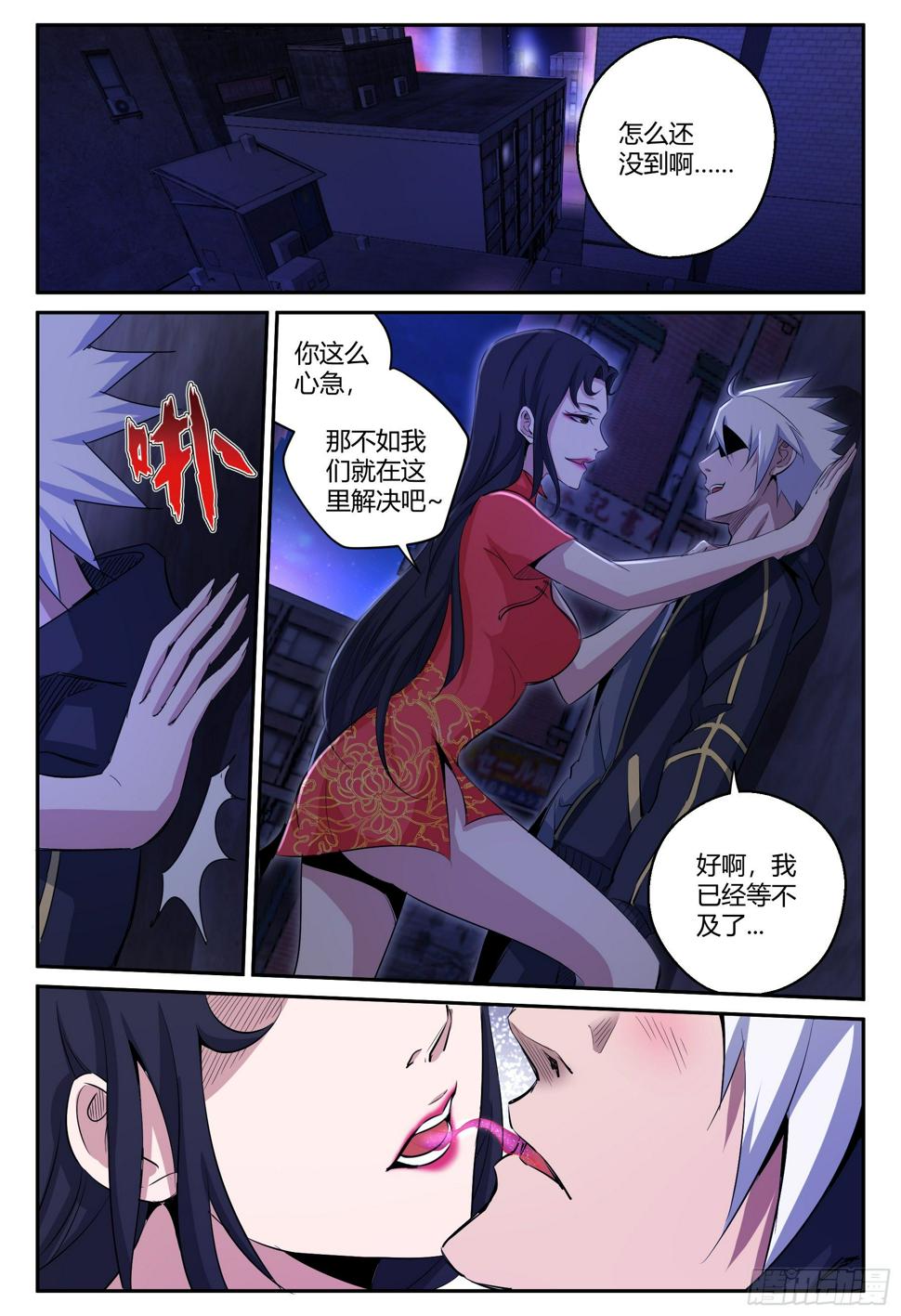 第27话 狐妖篇1