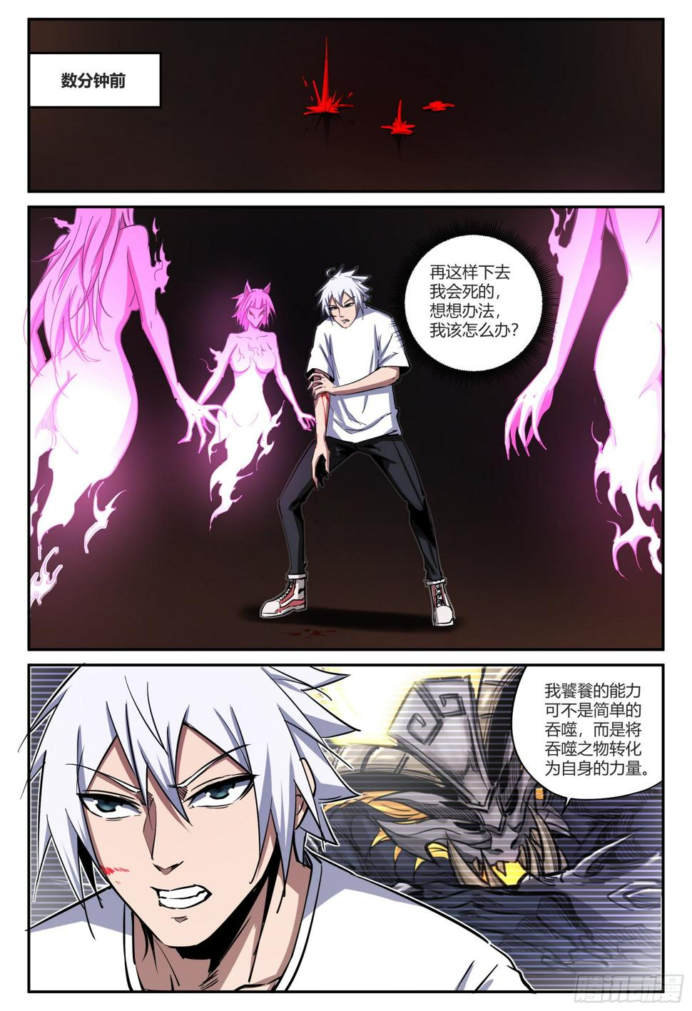 第37话 狐妖篇11-别想动他9