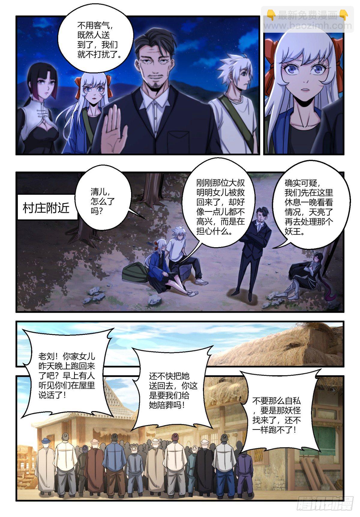第17话 救美？5