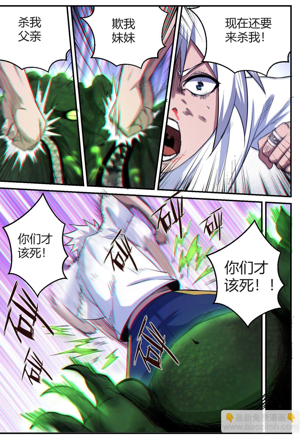 第6话 凭什么我要逃5