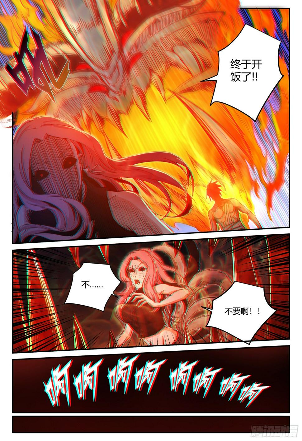 第39话 狐妖篇1310