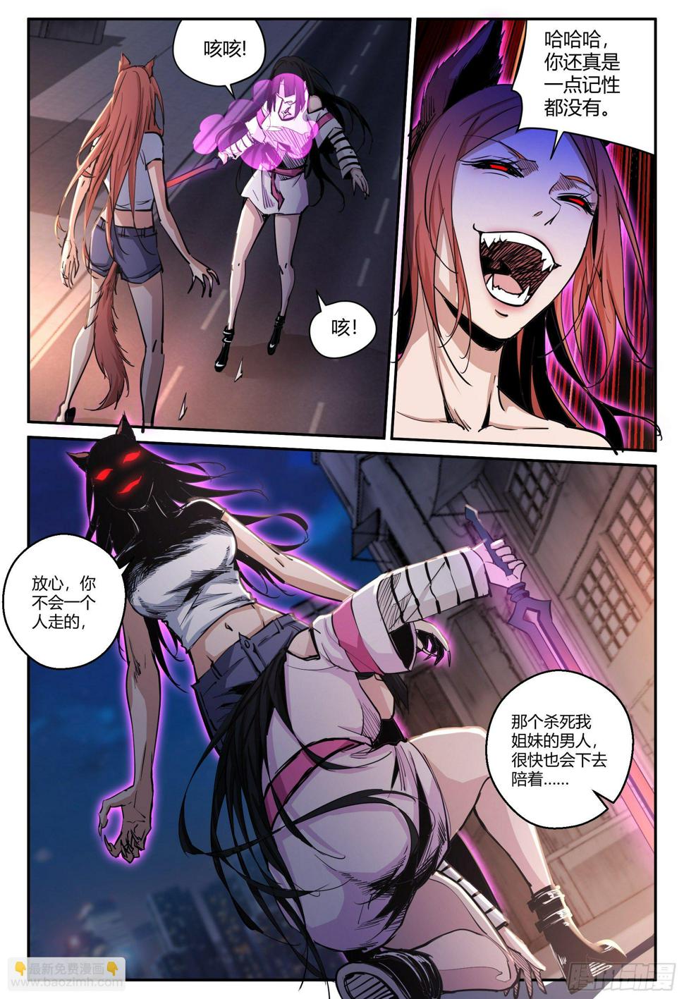 第36话 狐妖篇10-大妖现身6