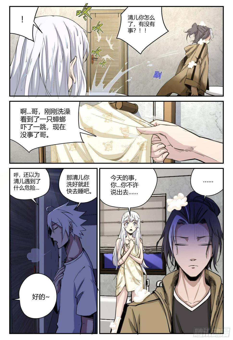 第25话 危机时刻？9