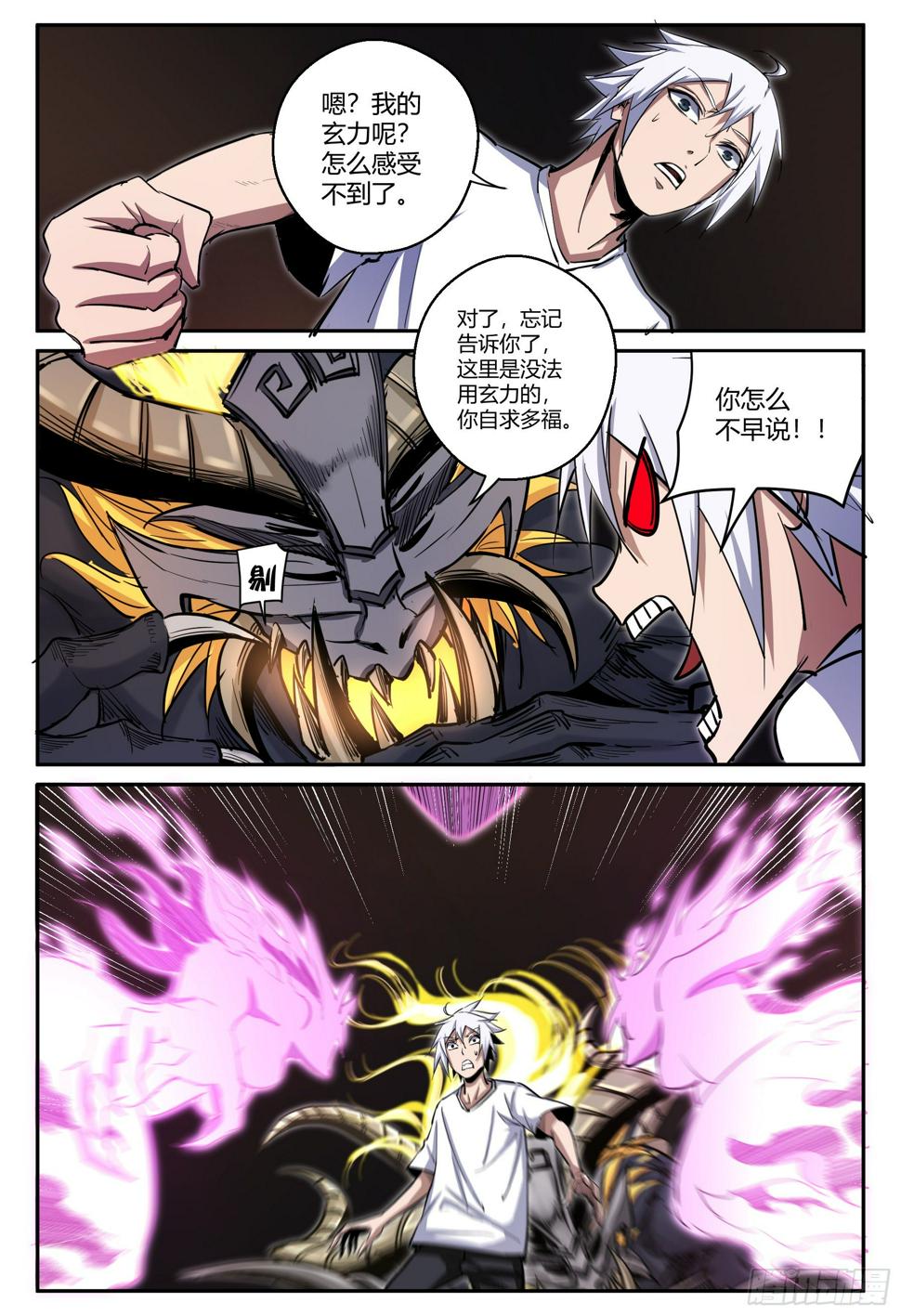 第35话 狐妖篇9-危机来临10