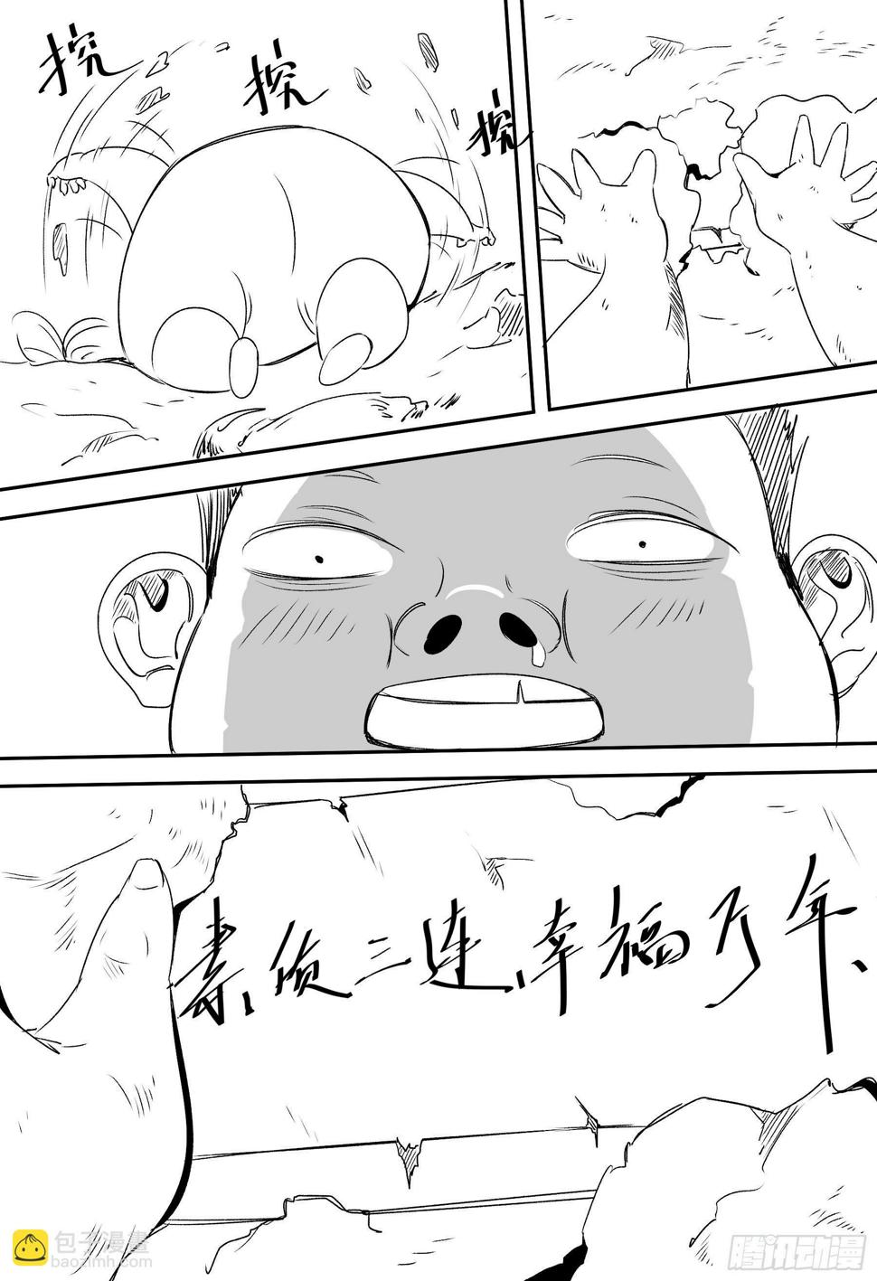 第27话 狐妖篇12