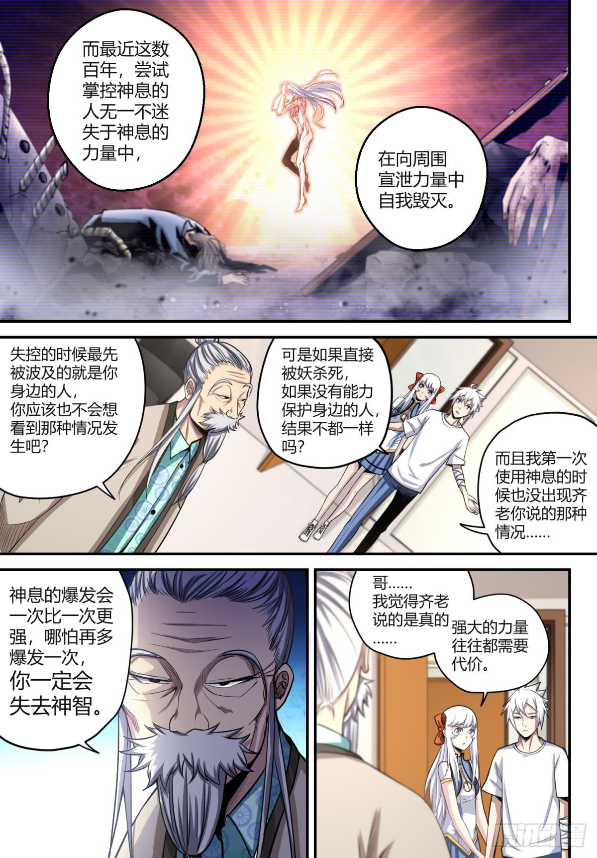 第15话 重逢5