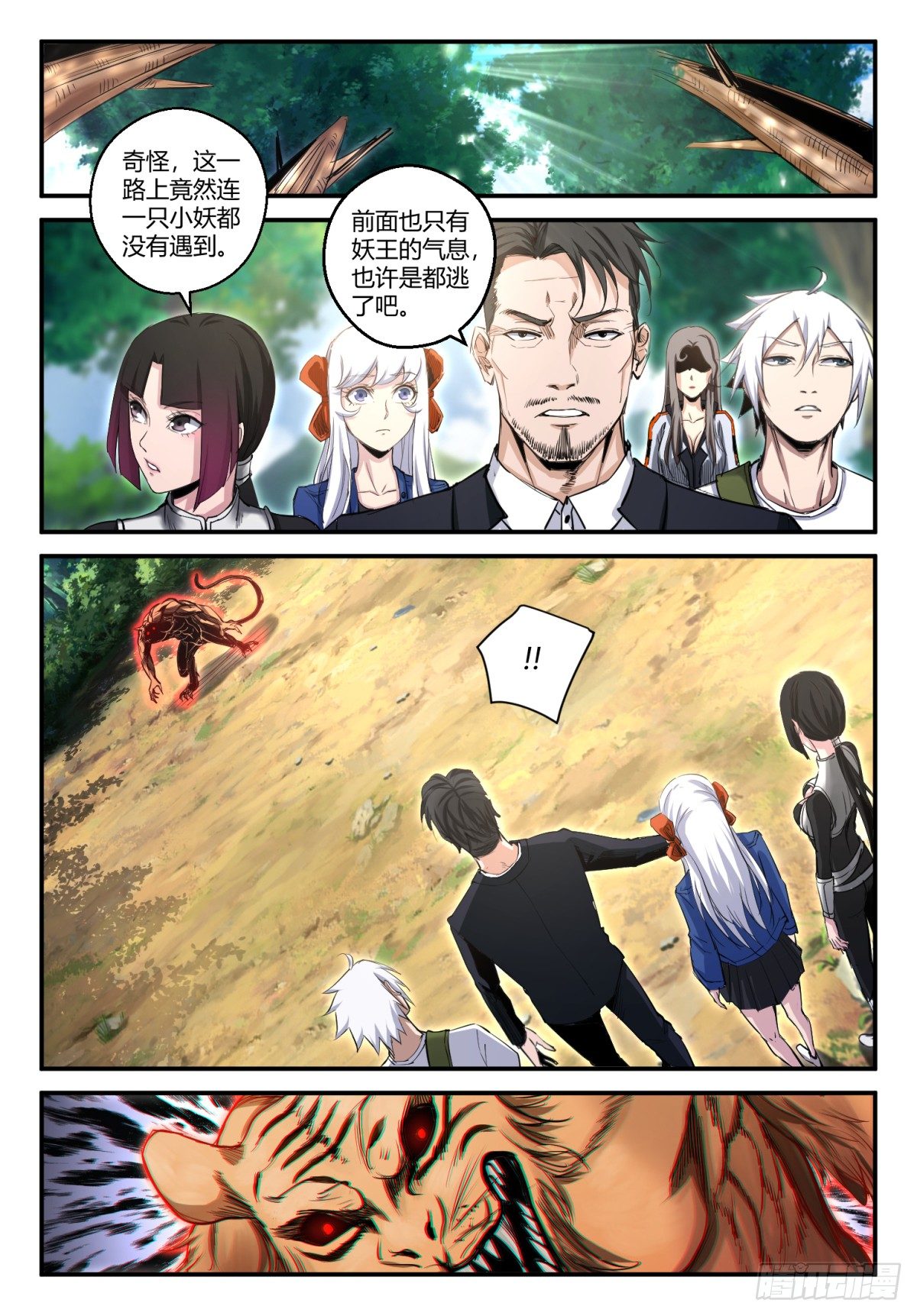 第17话 救美？8