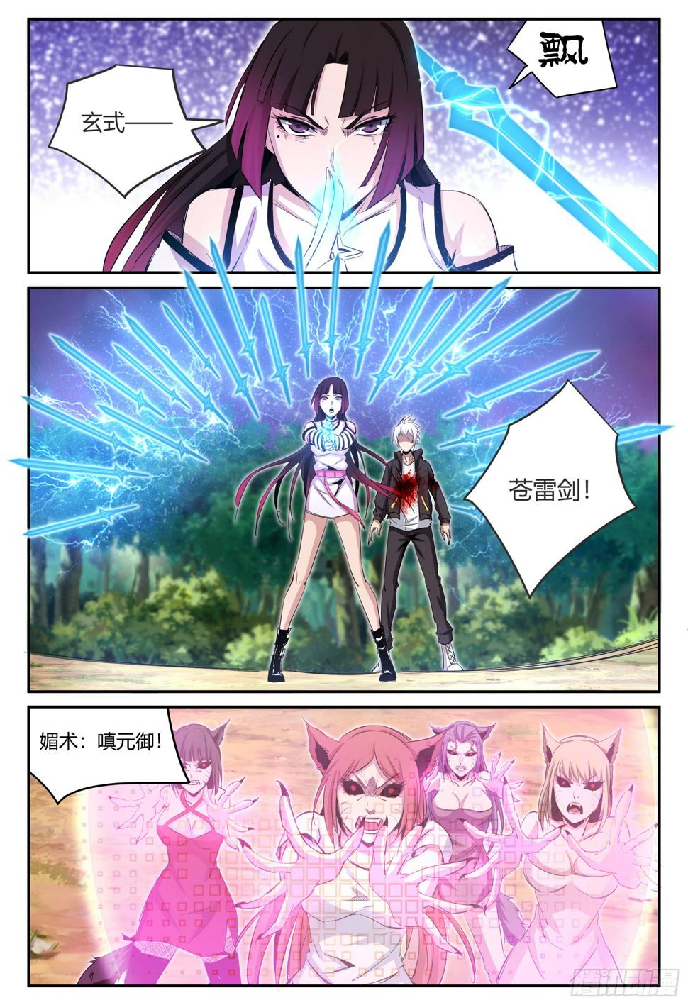 第33话 狐妖篇75