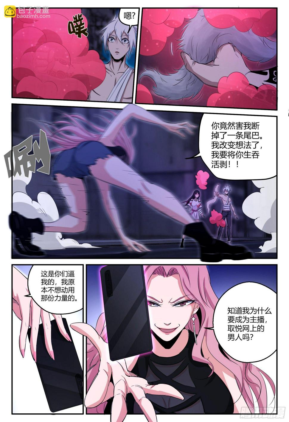 第39话 狐妖篇133