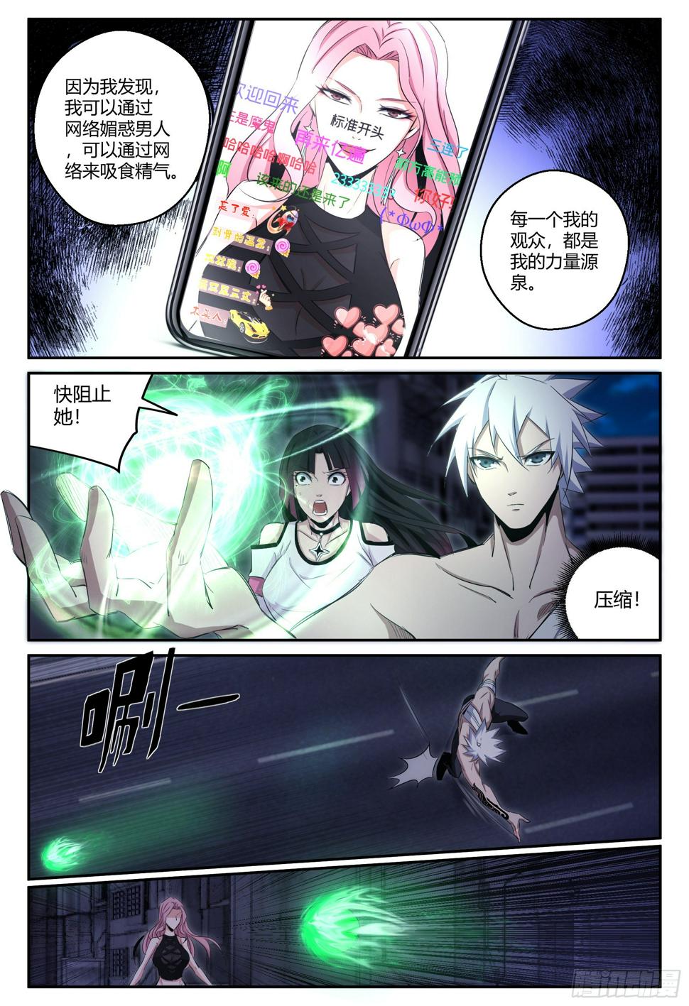 第39话 狐妖篇134