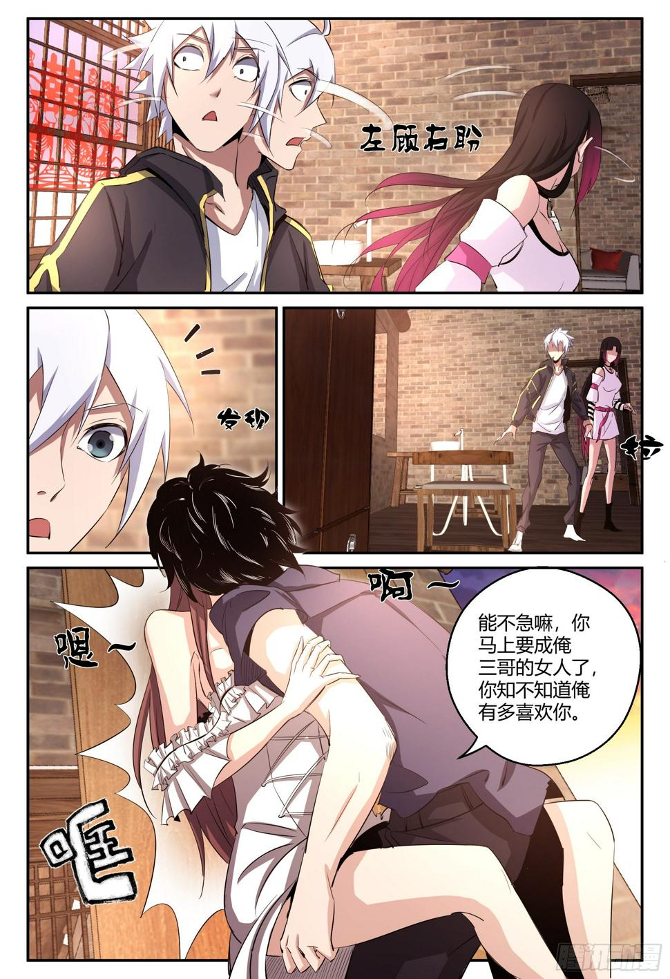 第30话 狐妖篇41