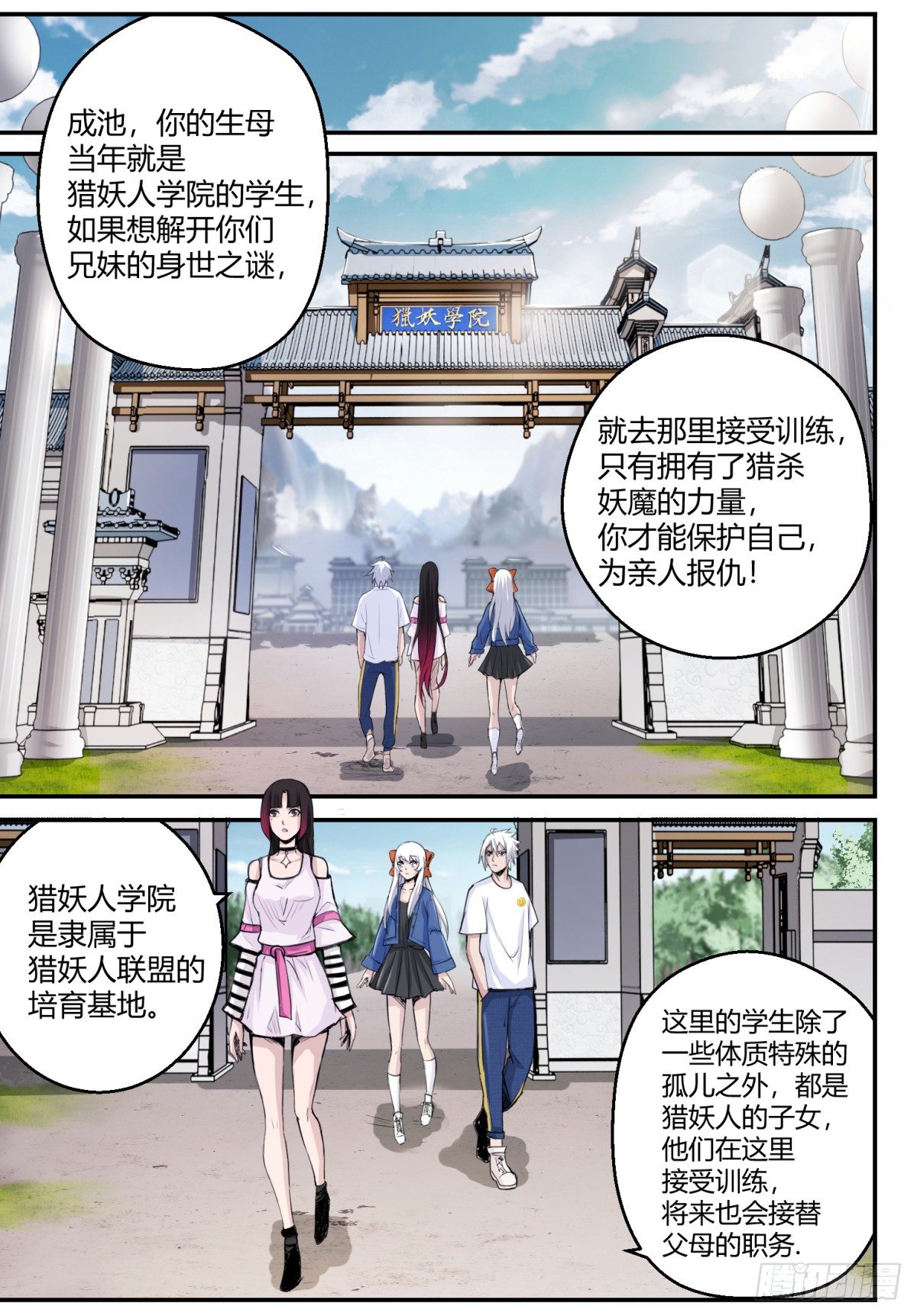 第3话 身世之谜10