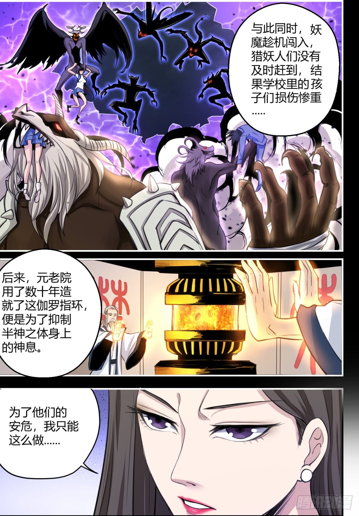 第5话 初入学院7