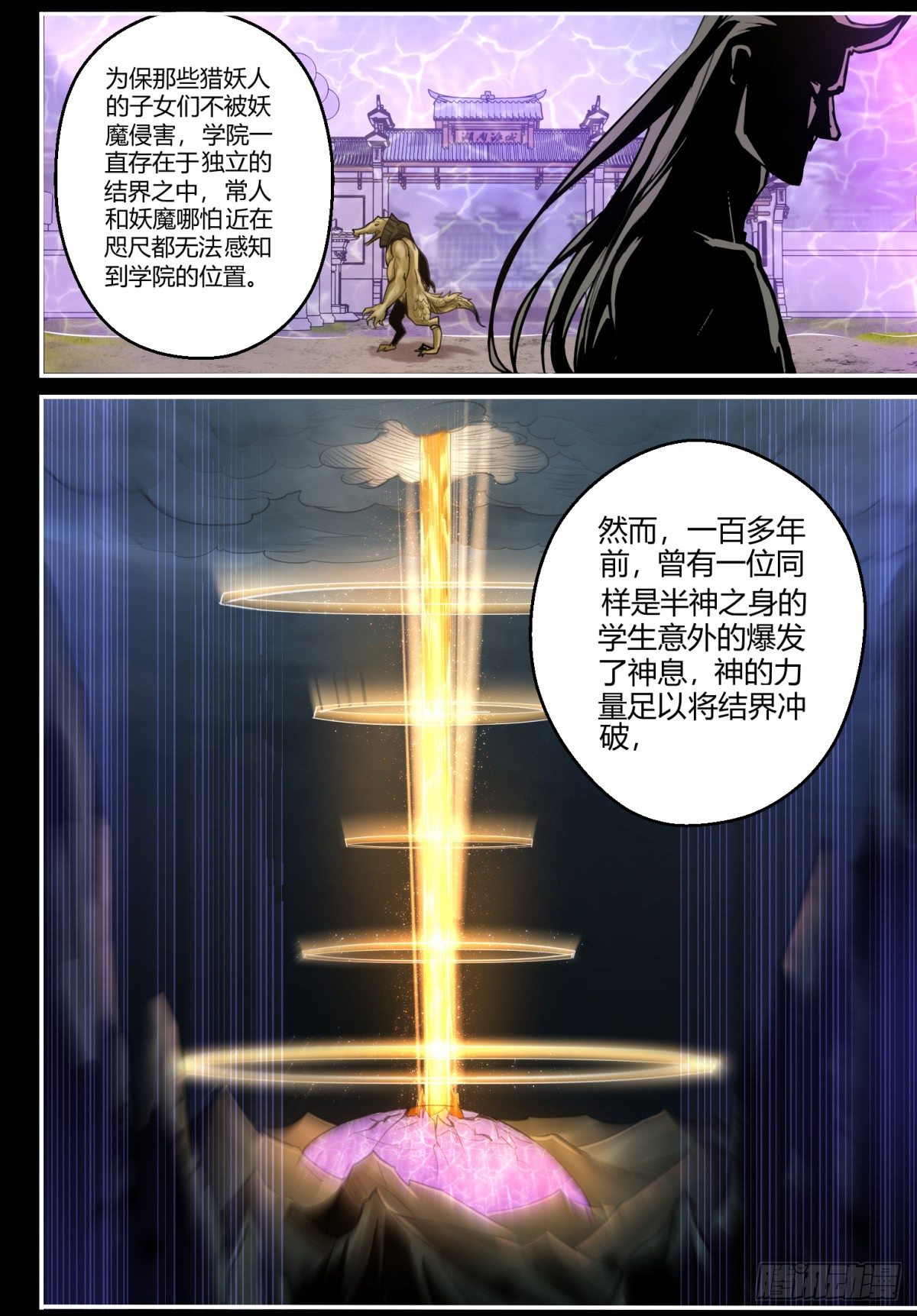 第5话 初入学院6