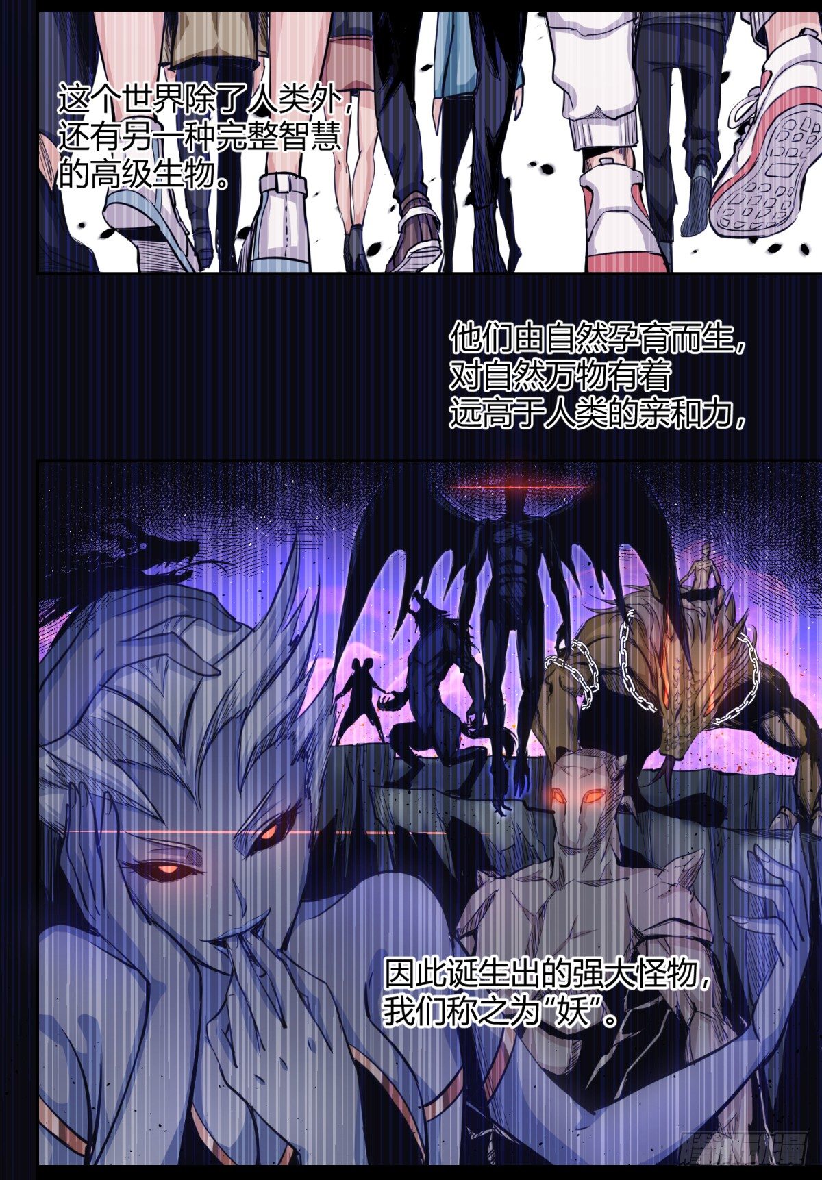 第1话 神息觉醒41
