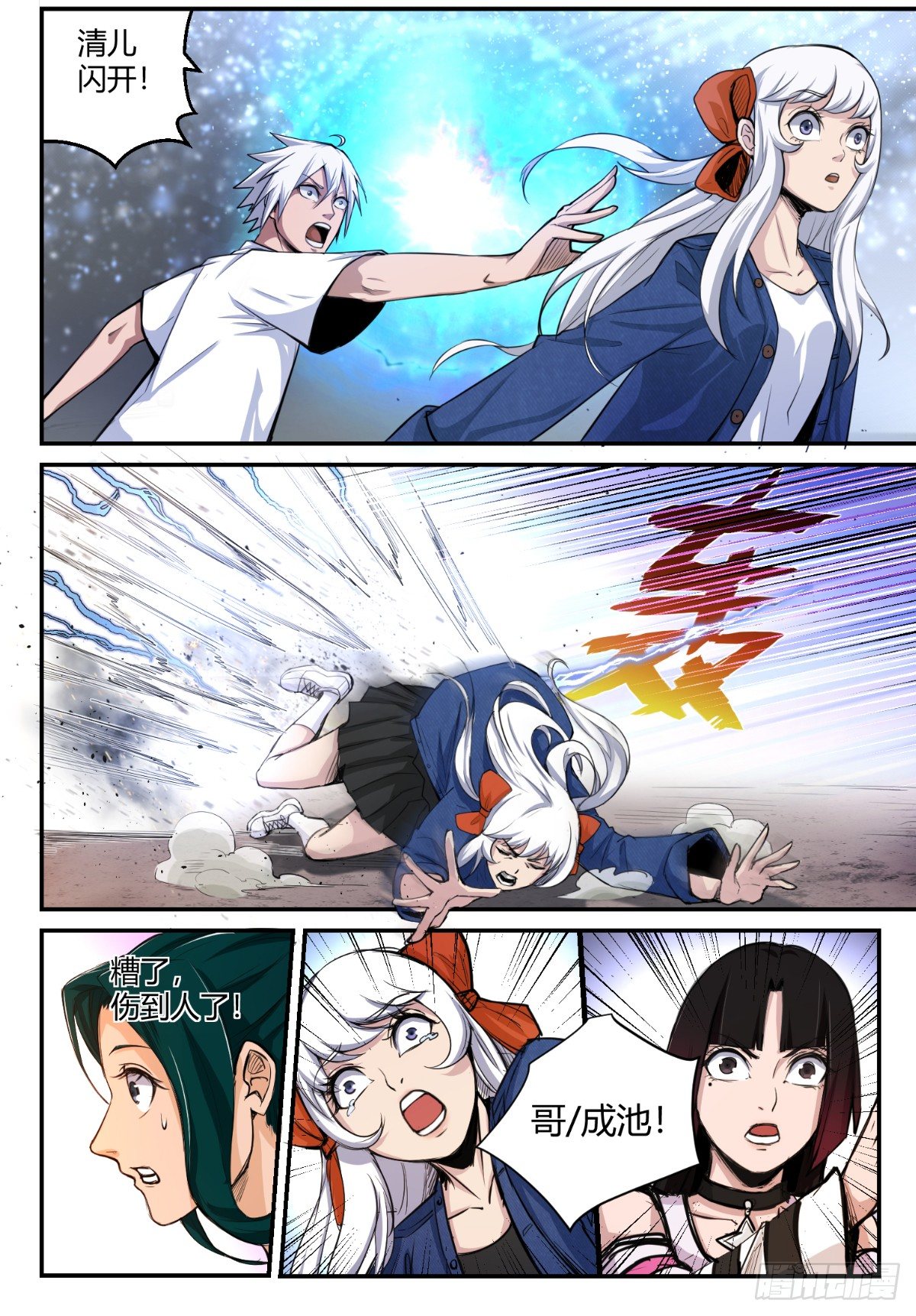 第3话 身世之谜13