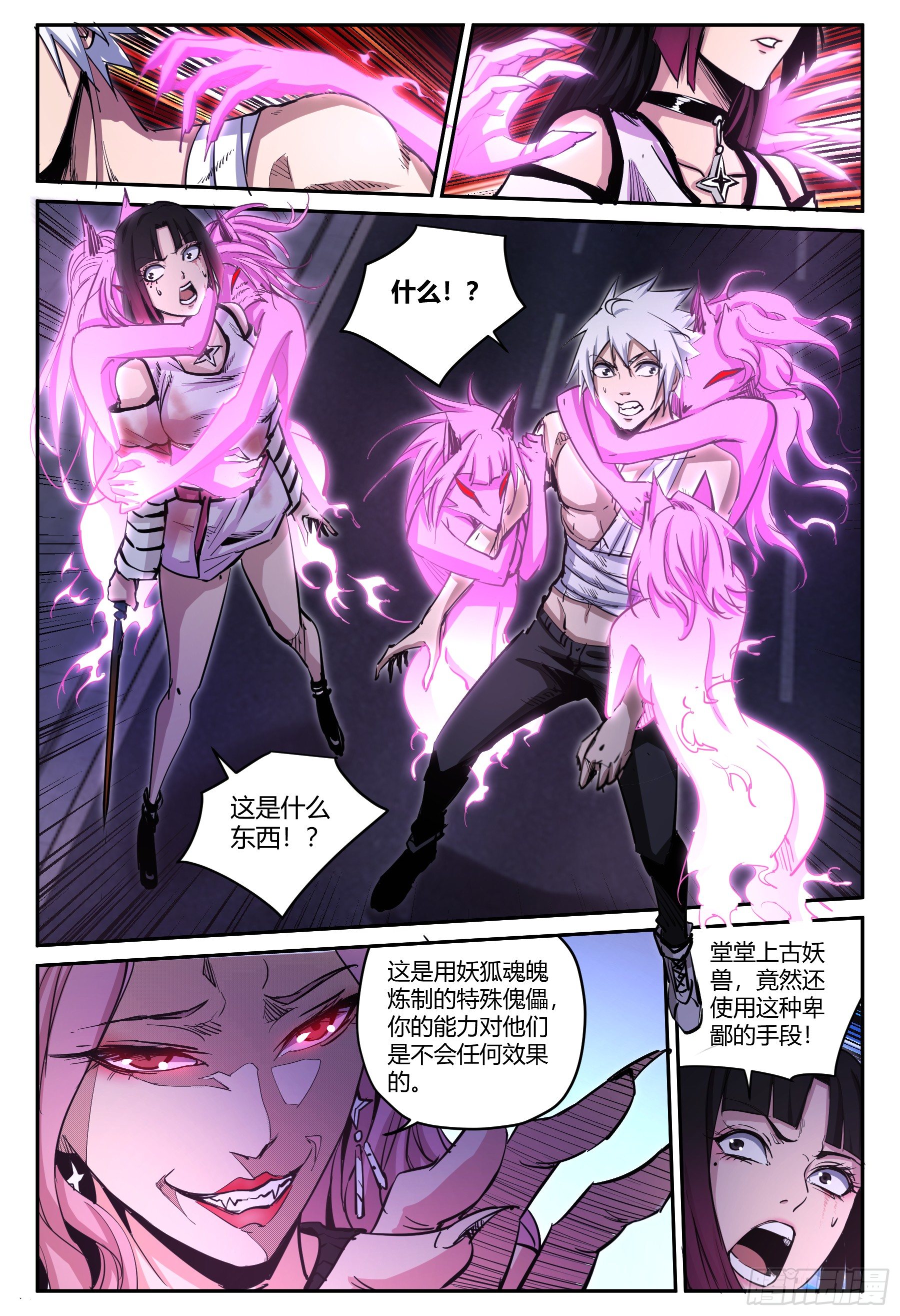 第38话 狐妖篇128