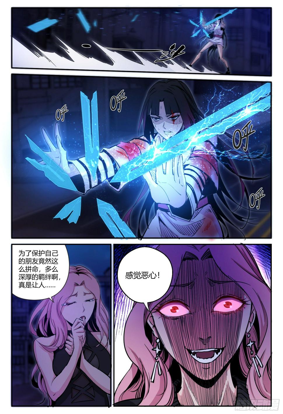 第37话 狐妖篇11-别想动他5