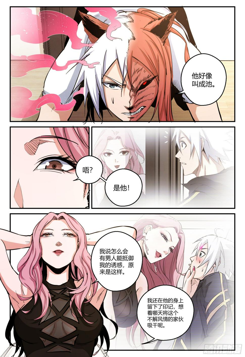 第35话 狐妖篇9-危机来临2