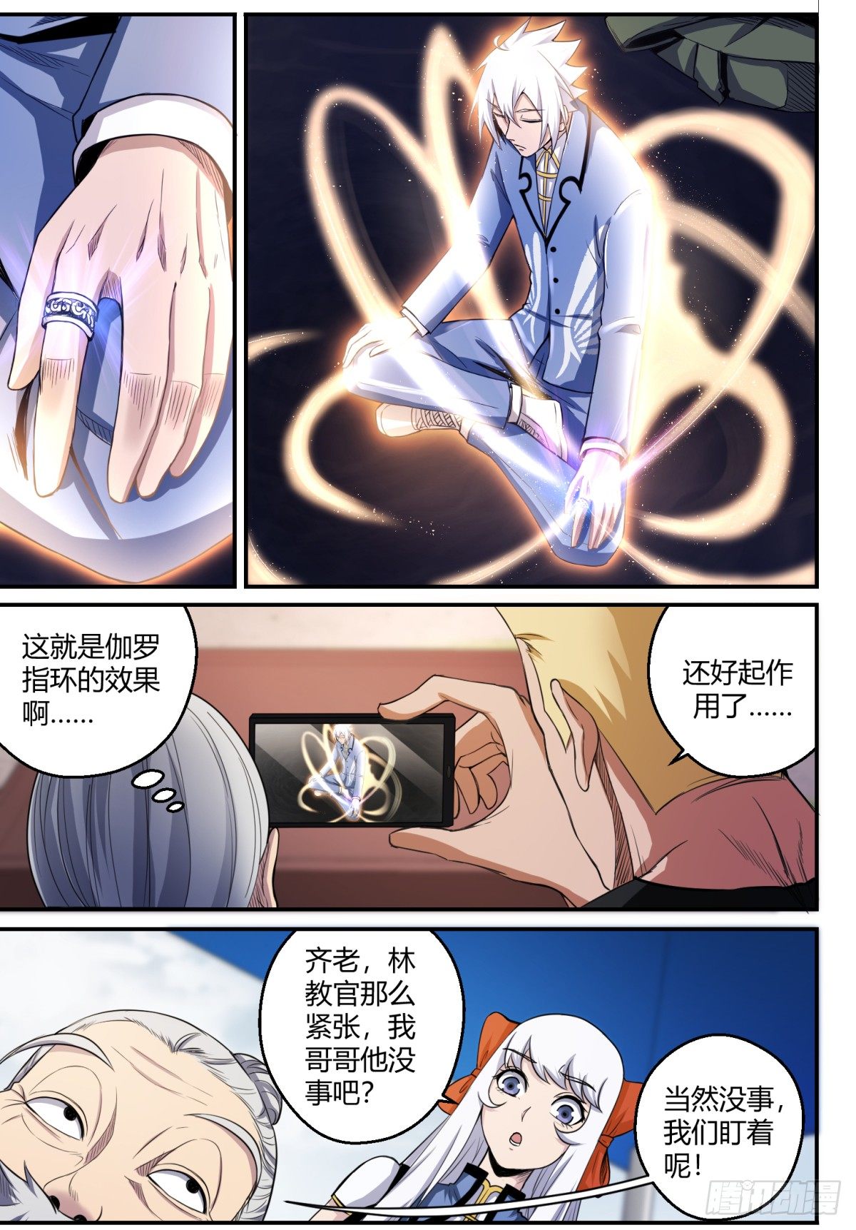 第9话  第一考1