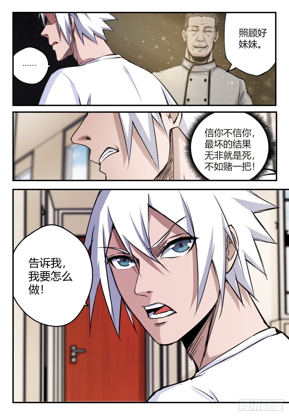 第3话 身世之谜9
