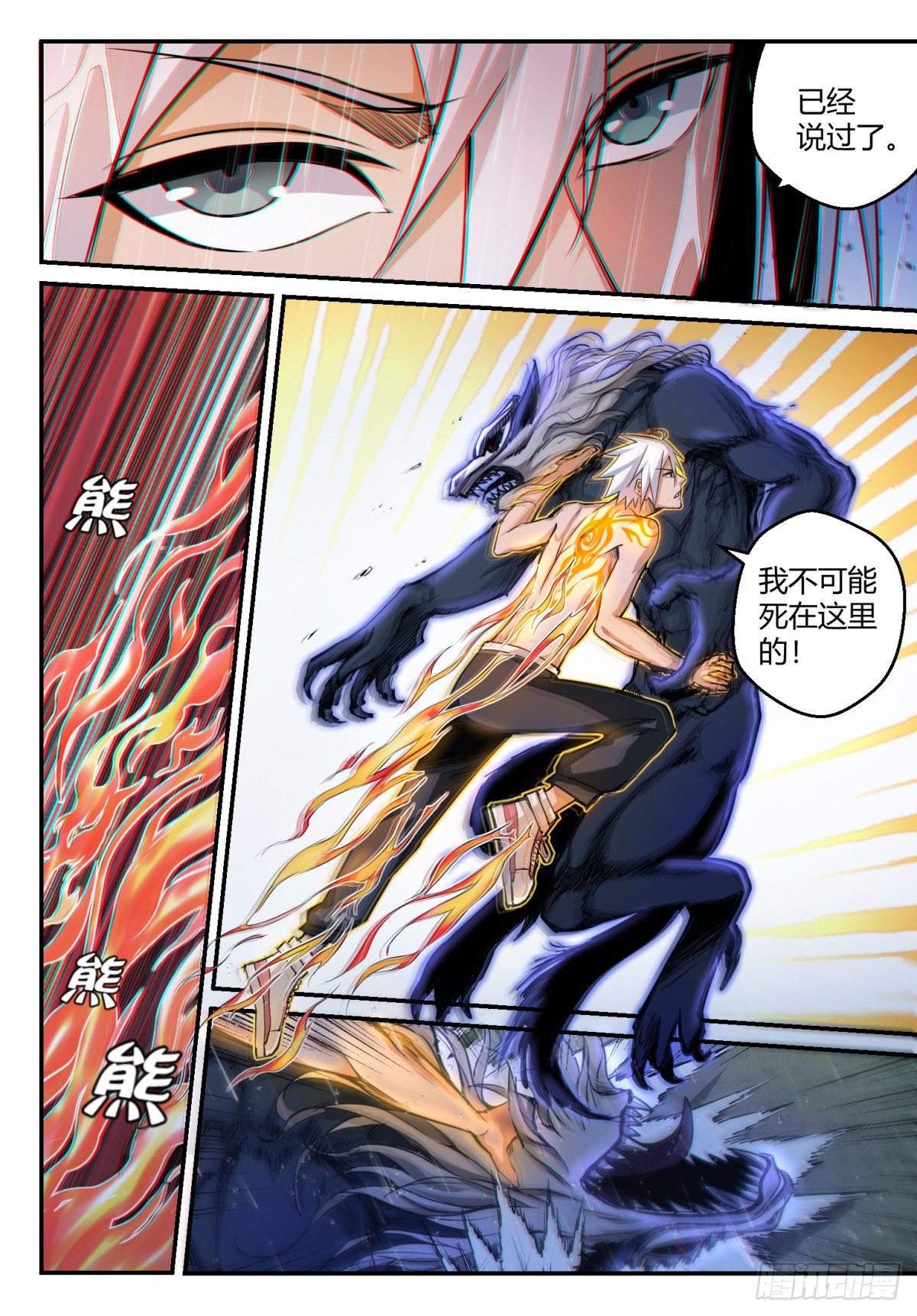 第1话 神息觉醒35