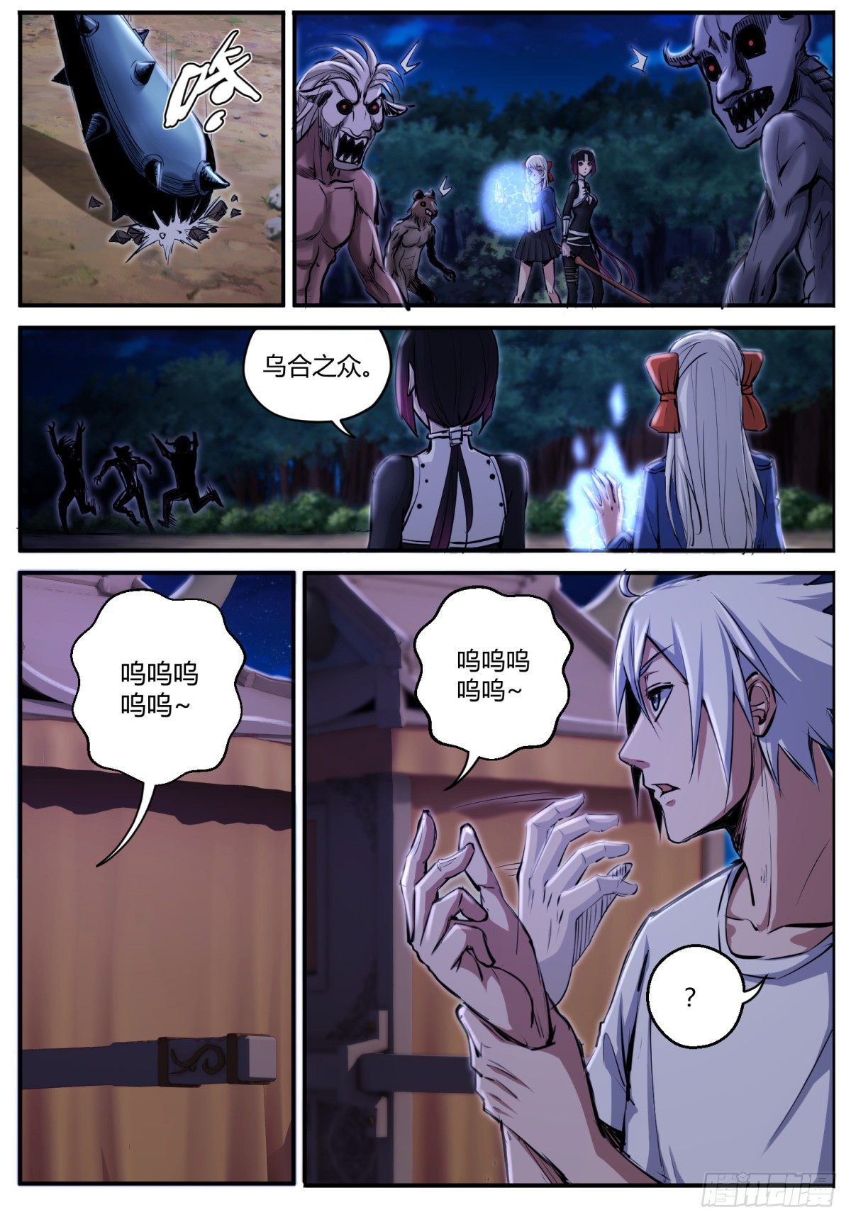 第16话 玄力的奥妙12