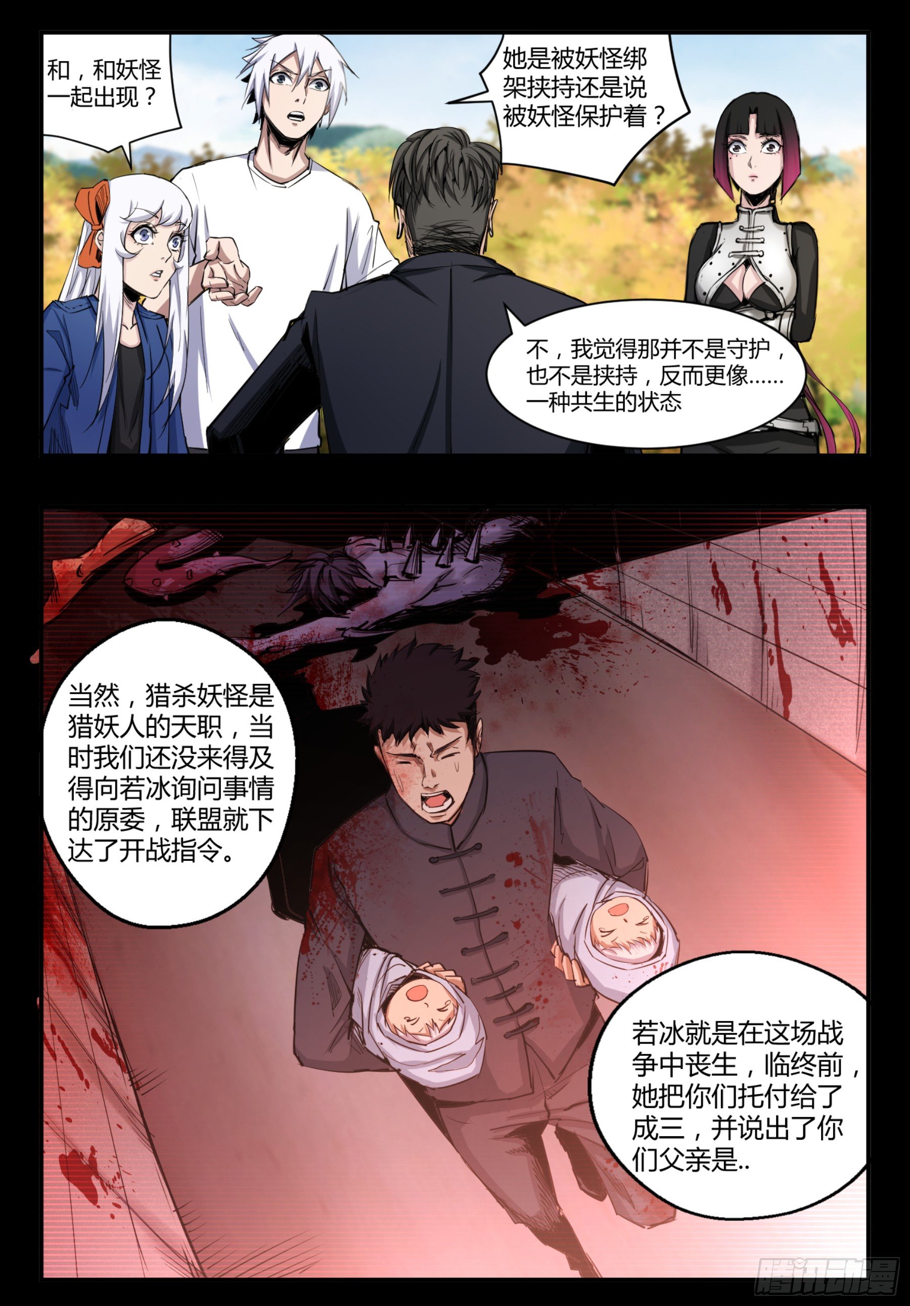 第19话 重回餐馆7