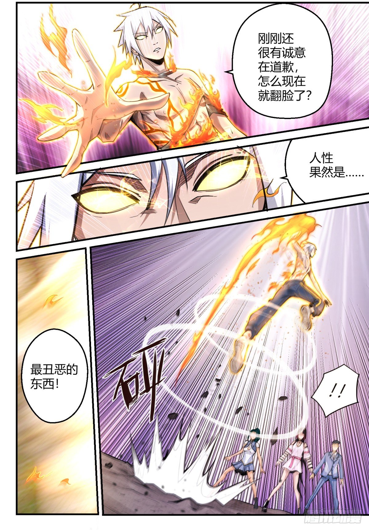 第4话 再次爆发4