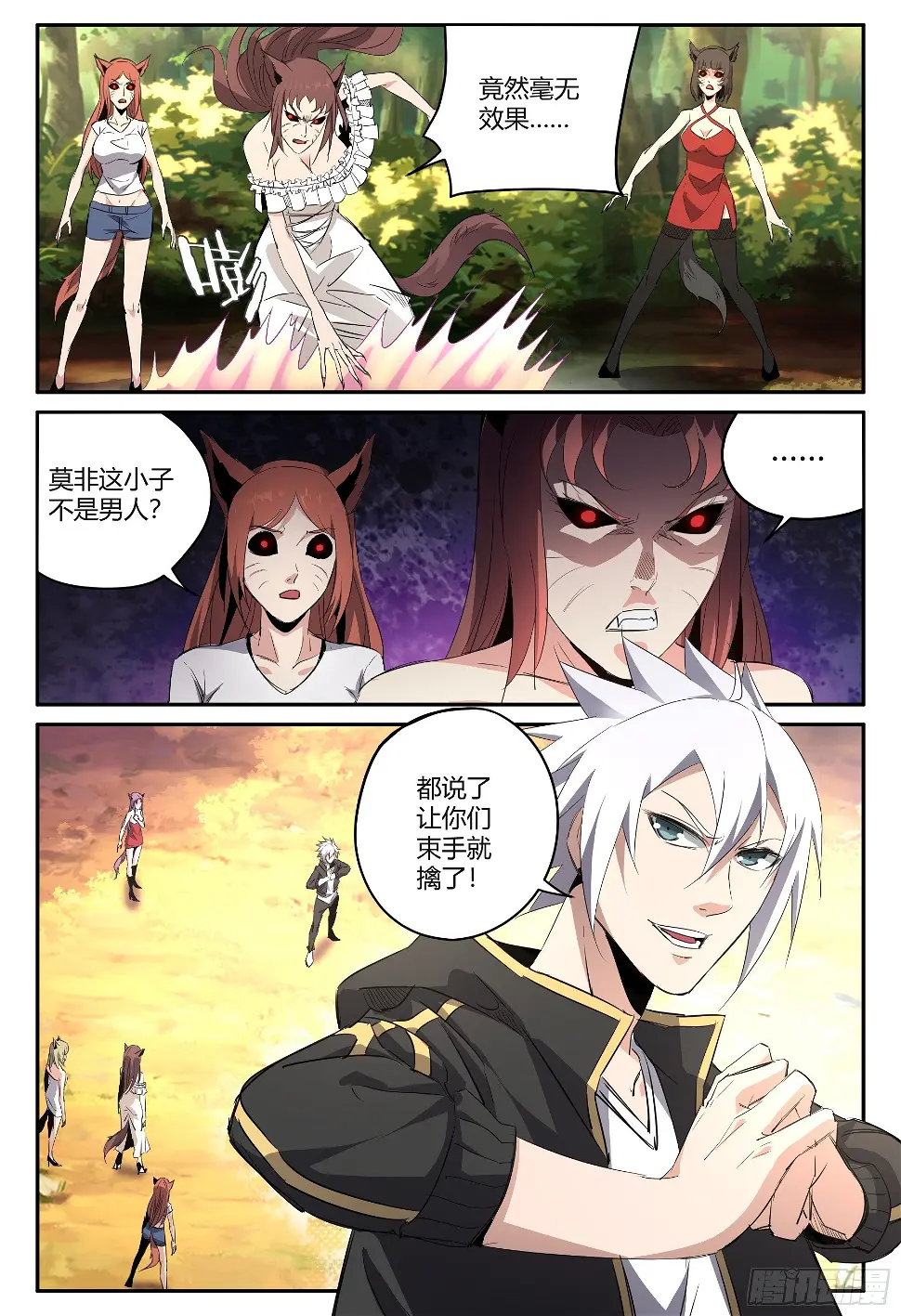 第31话 狐妖篇56