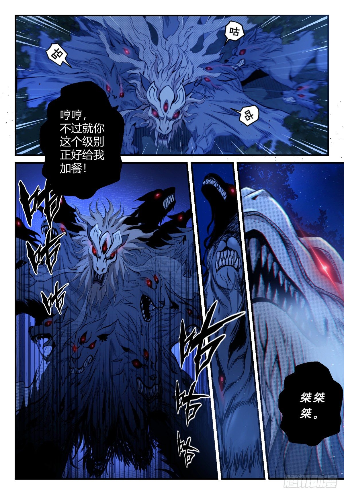 第1话 神息觉醒17