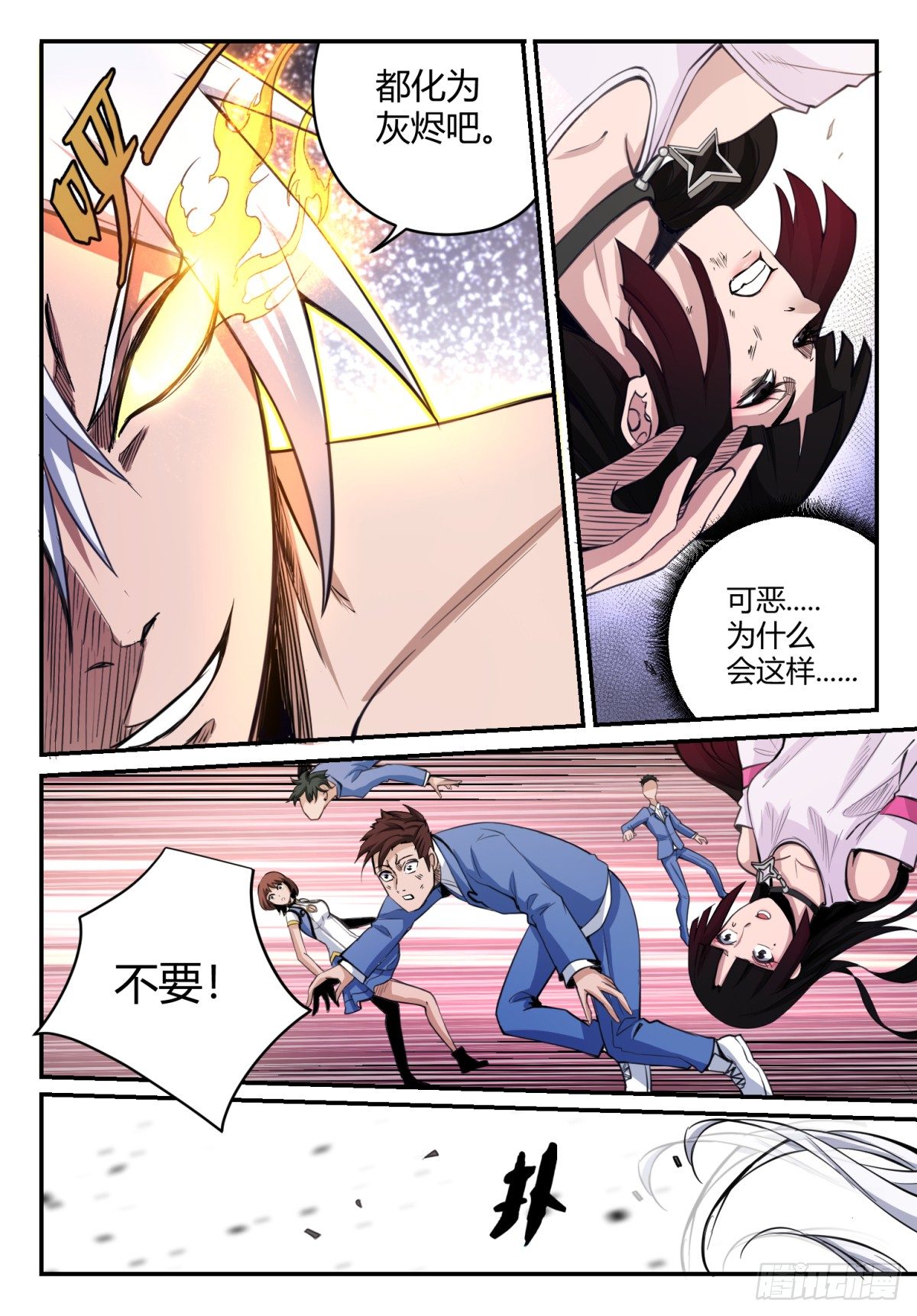 第4话 再次爆发12