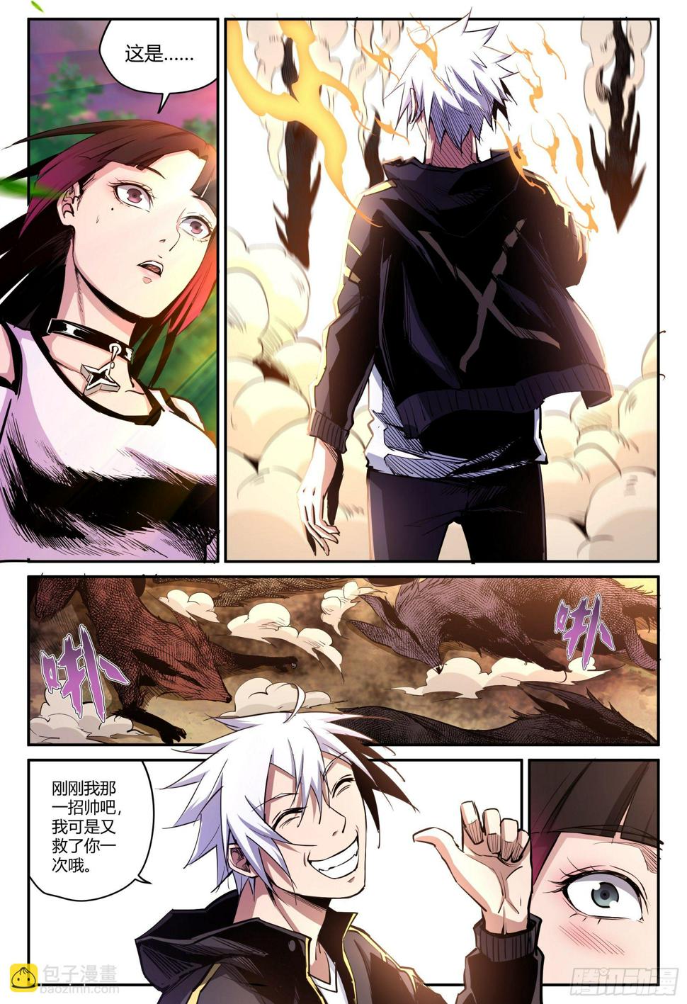 第34话 狐妖篇83