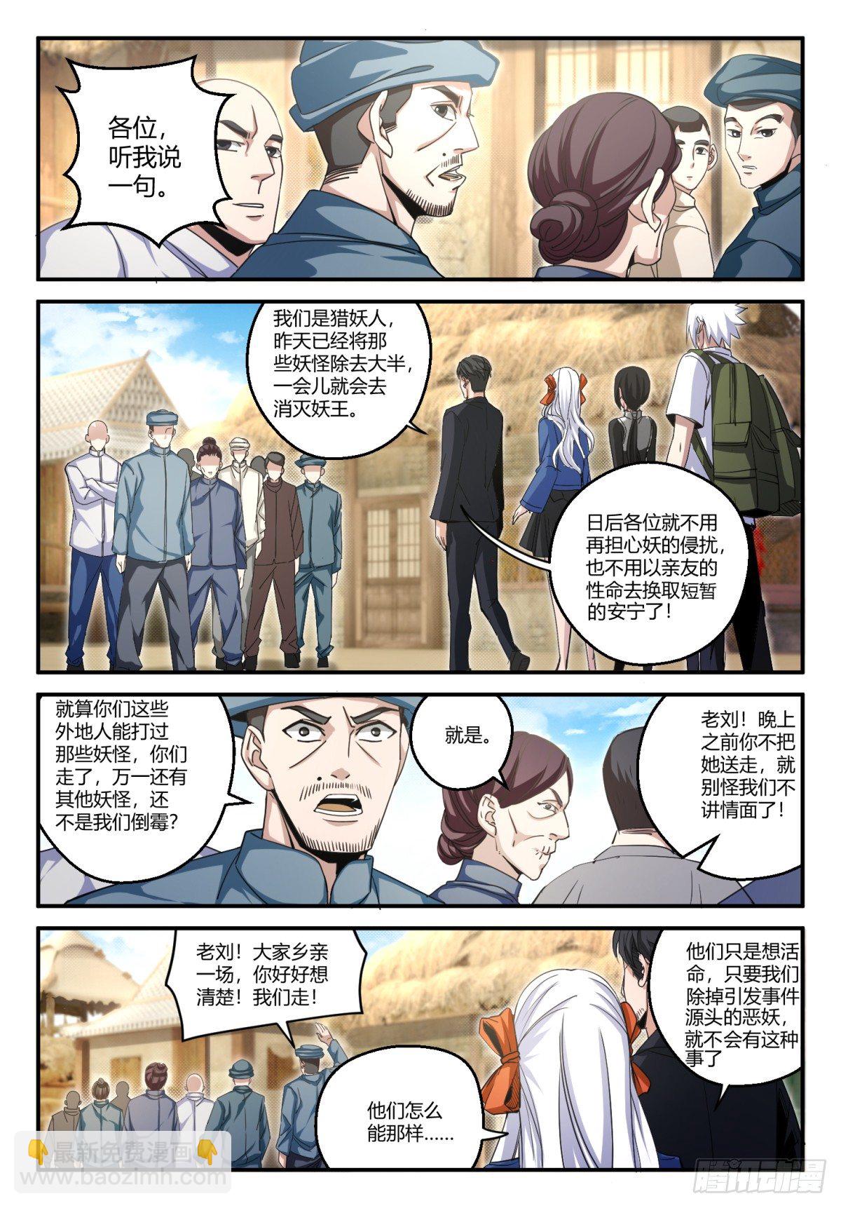 第17话 救美？6