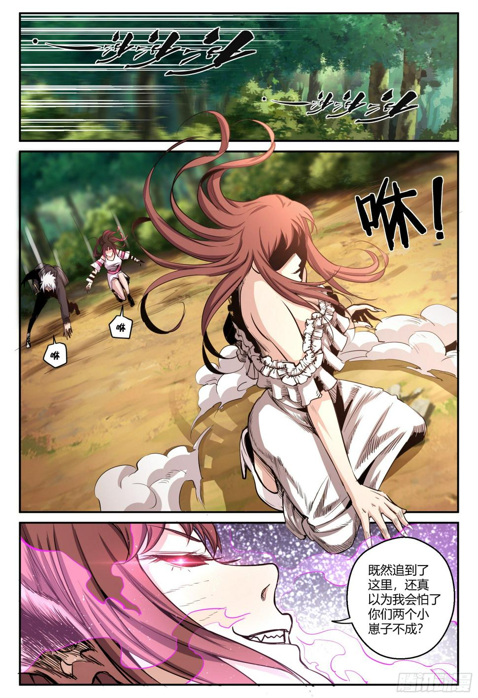第30话 狐妖篇49