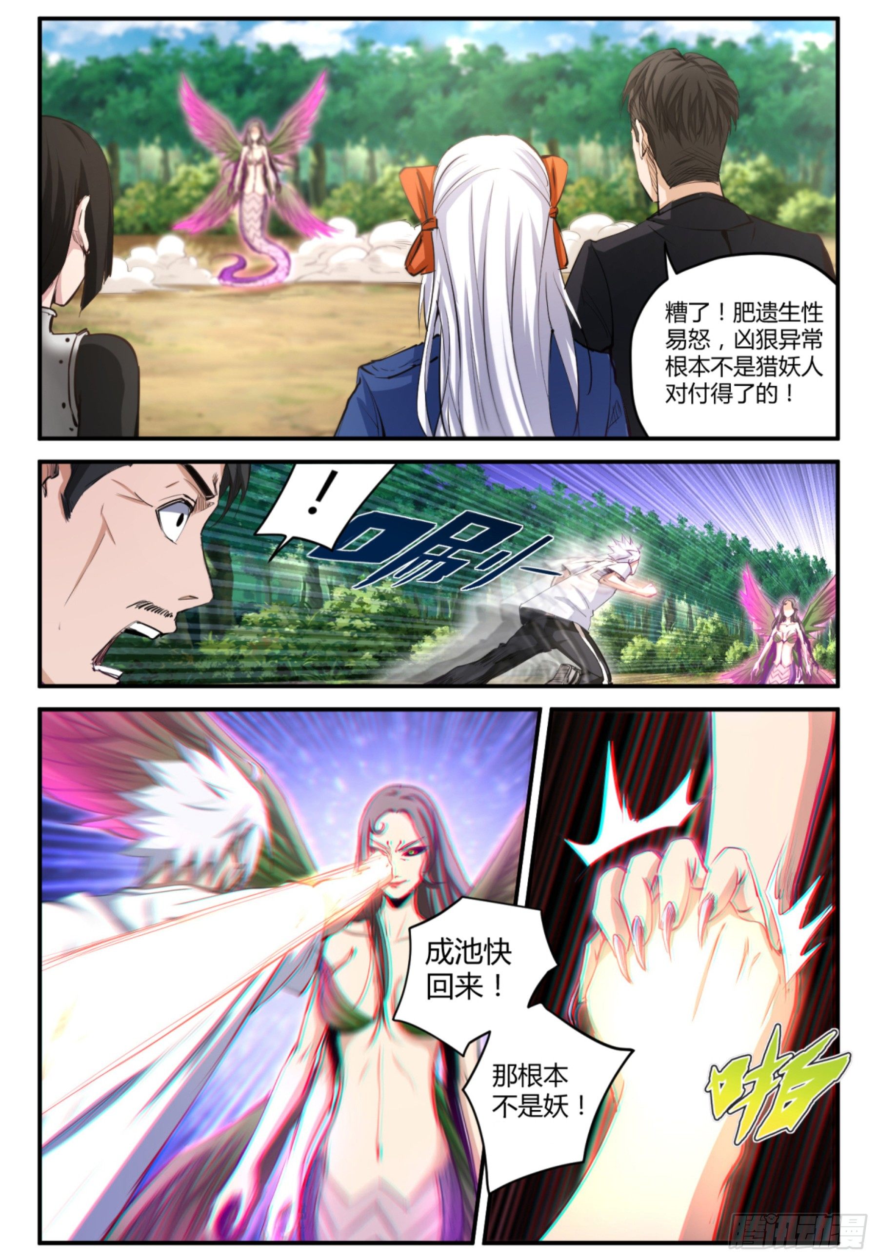 第18话 梦中之人1