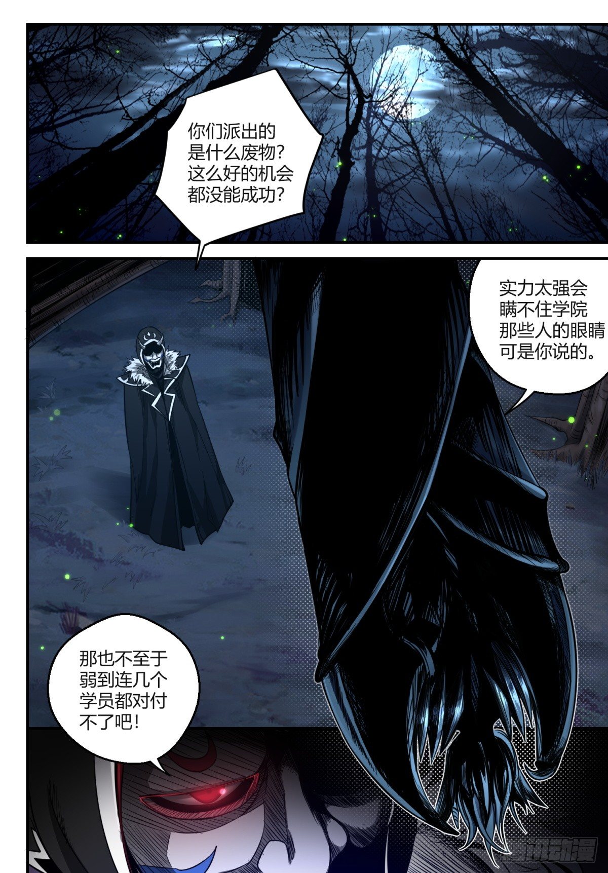 第14话 妹妹的能力12
