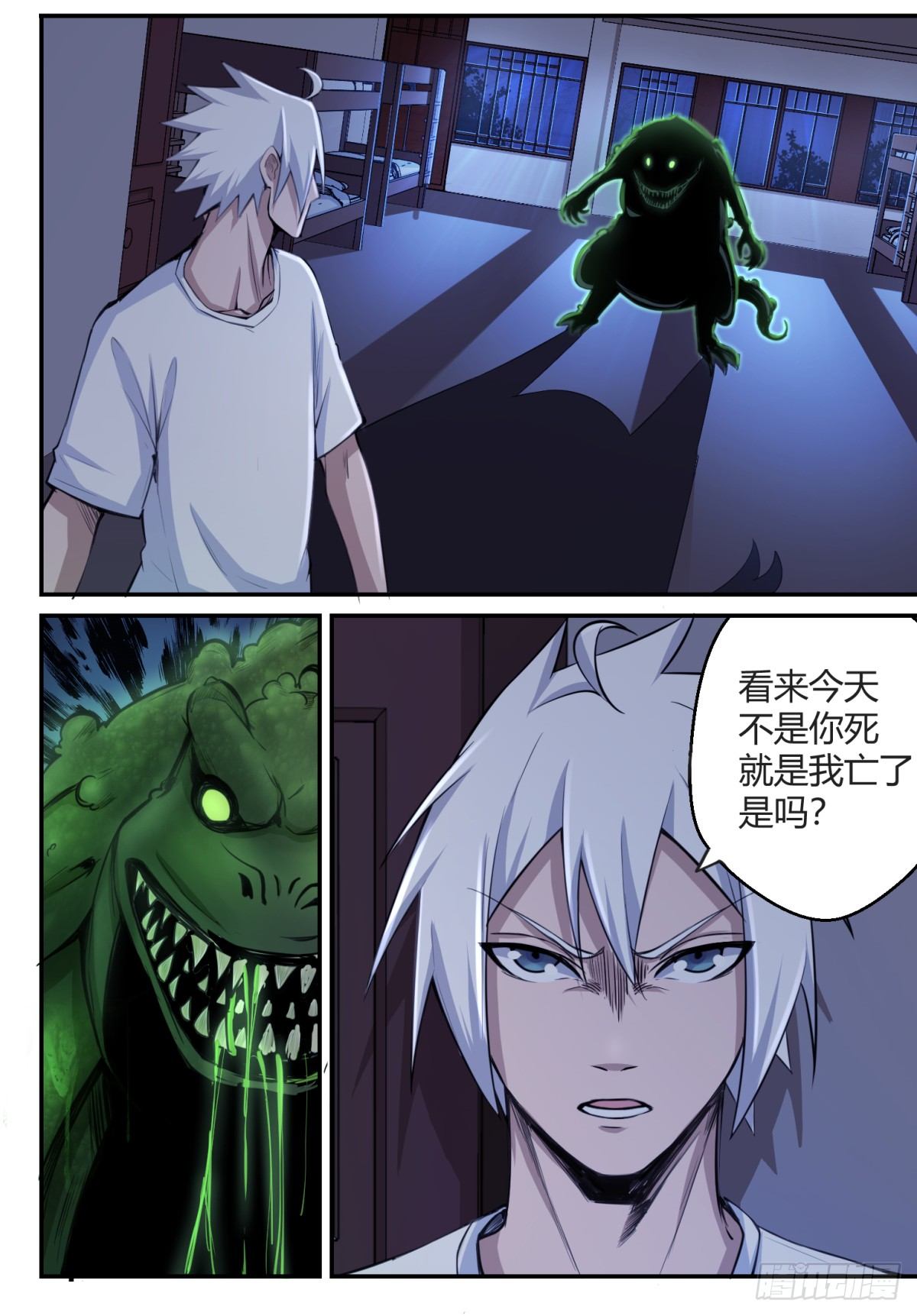 第5话 初入学院14