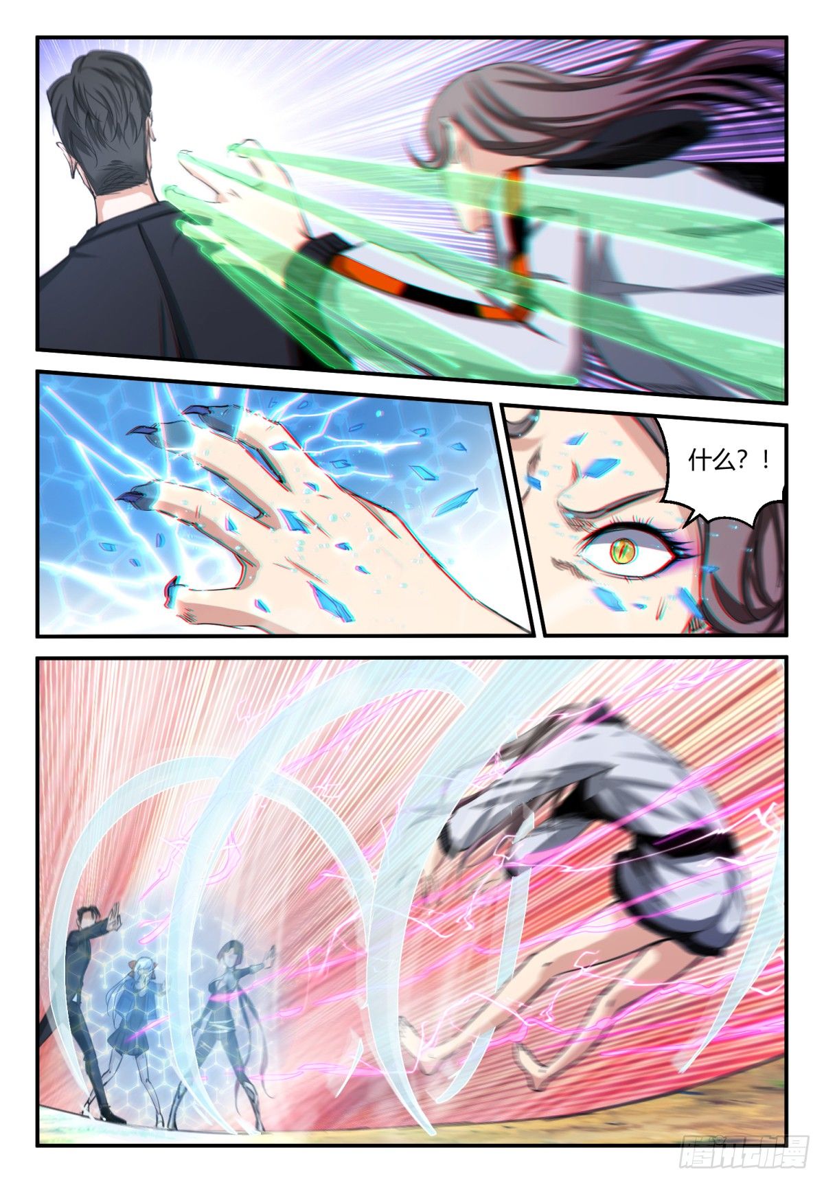 第17话 救美？11