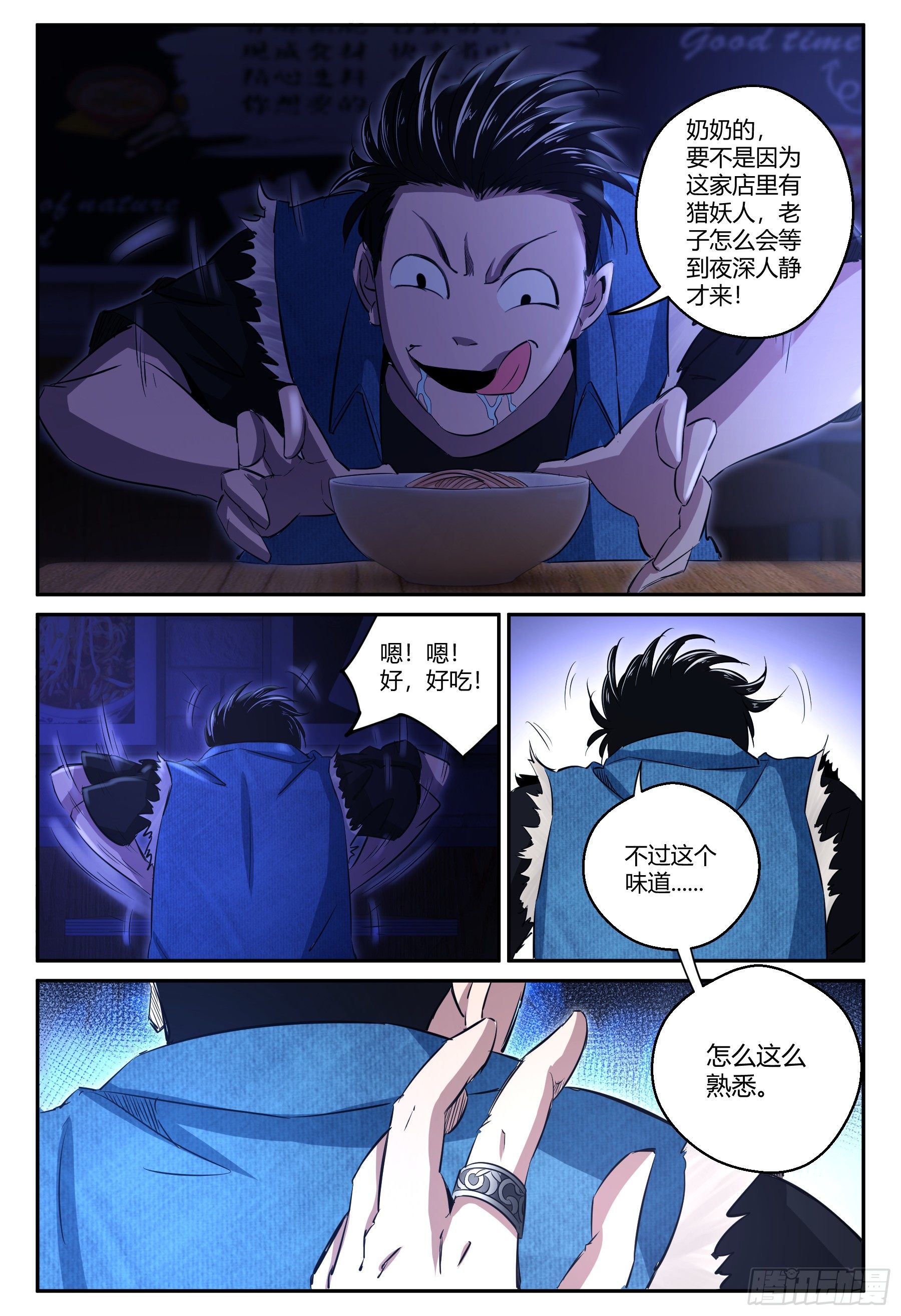 第20话 请君入瓮13