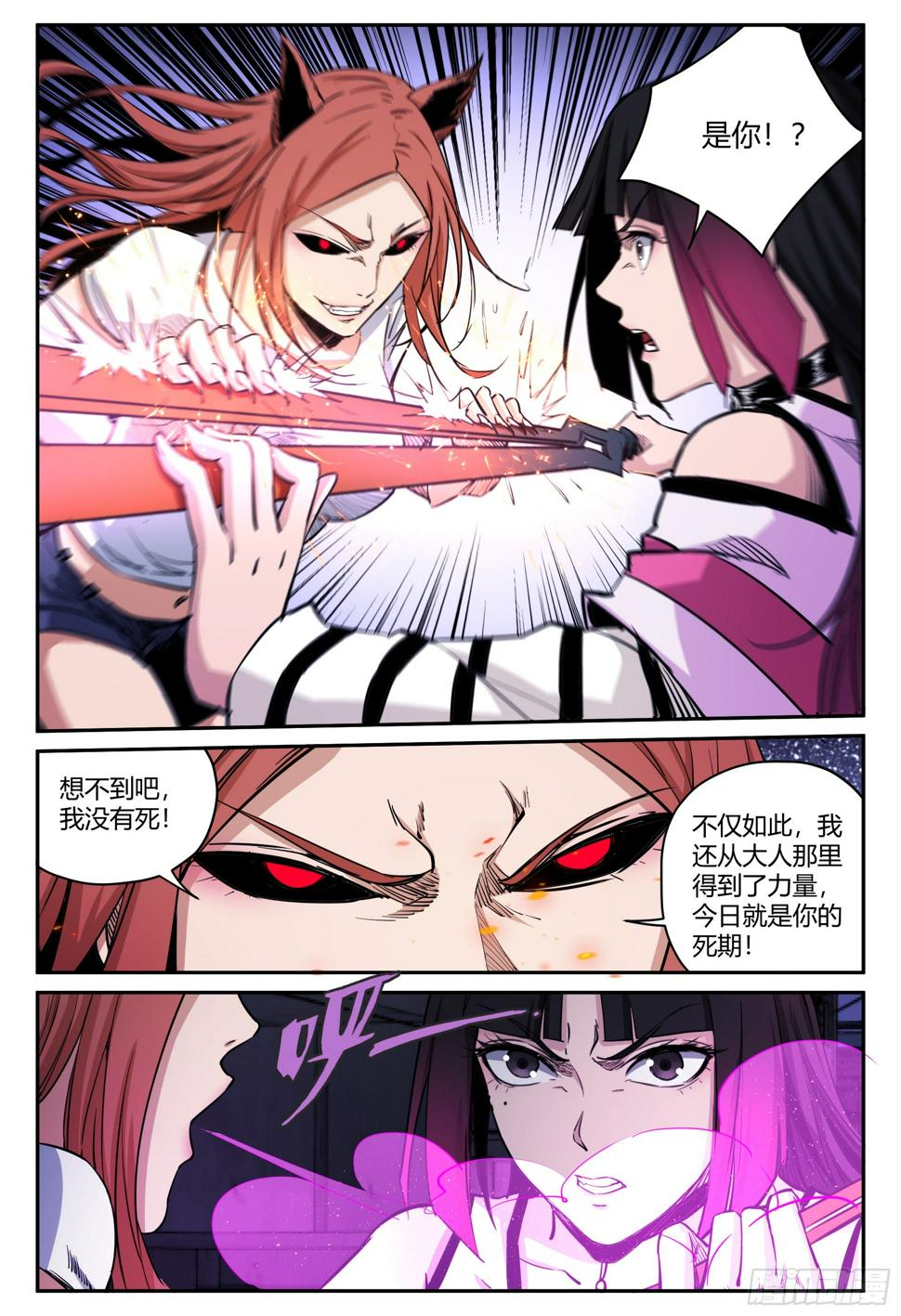 第36话 狐妖篇10-大妖现身5