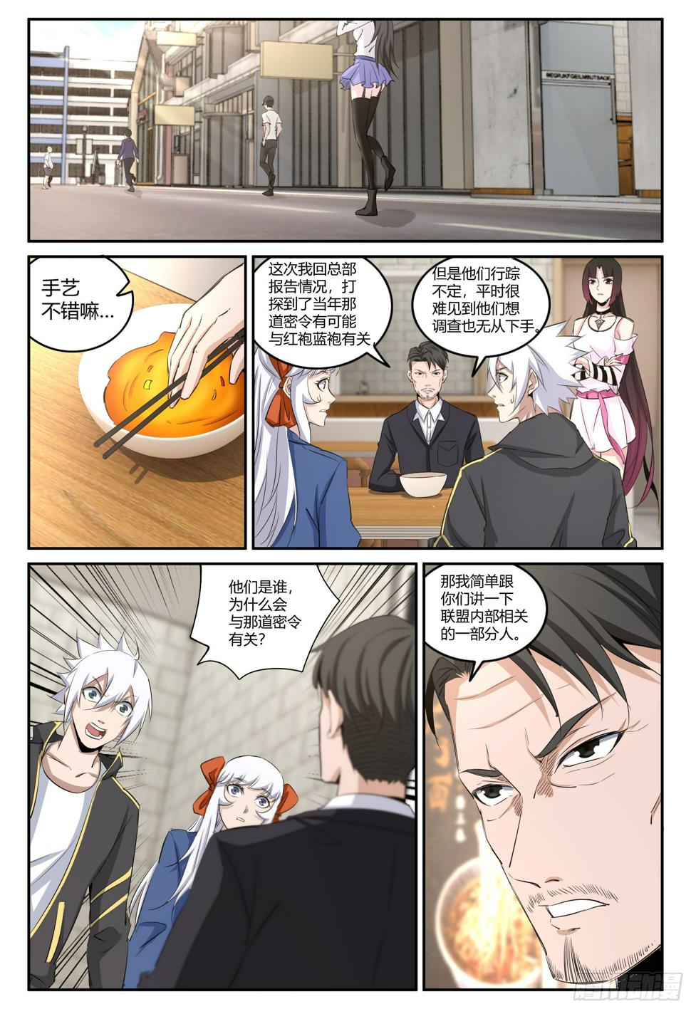 第25话 危机时刻？3