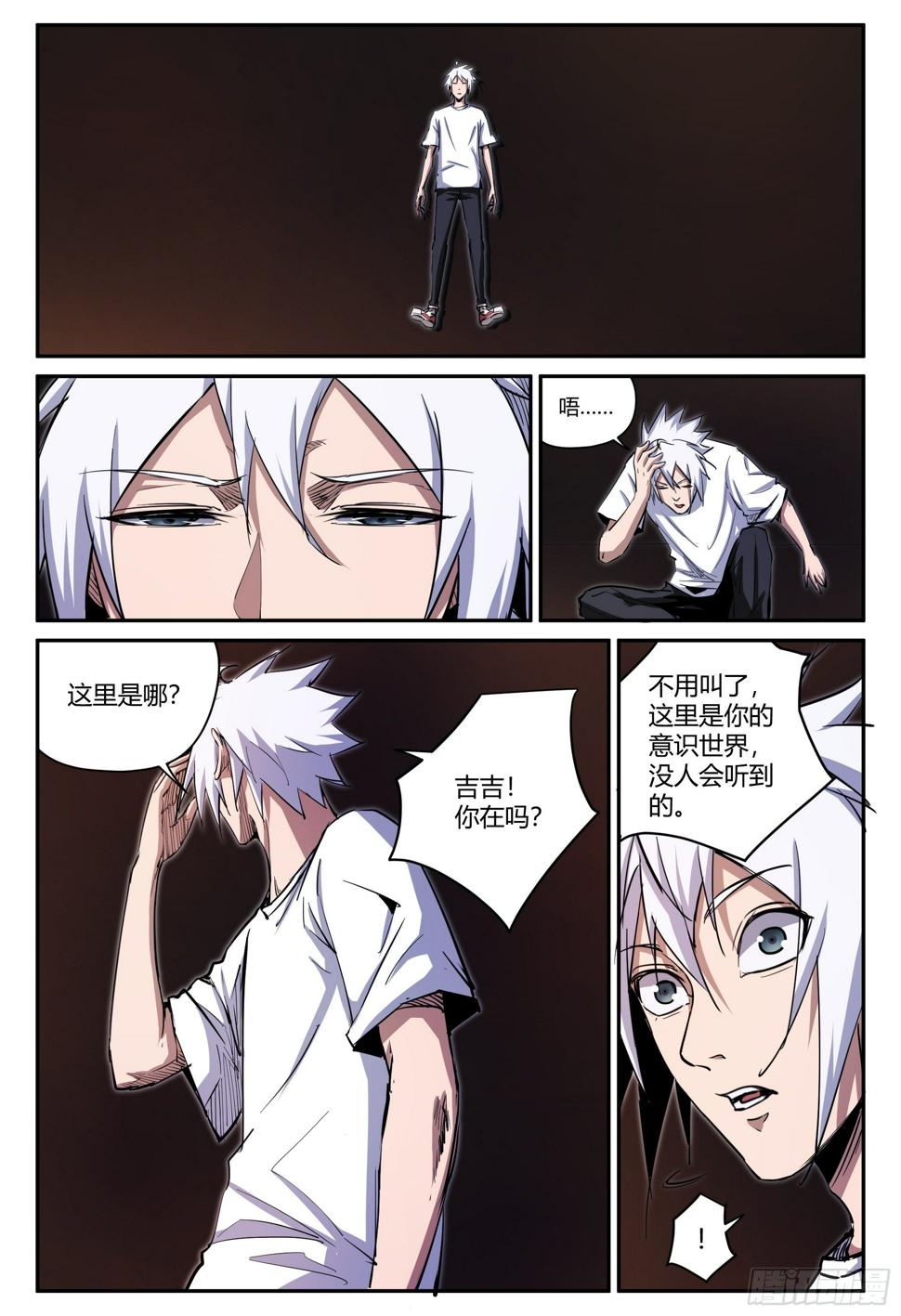 第35话 狐妖篇9-危机来临6