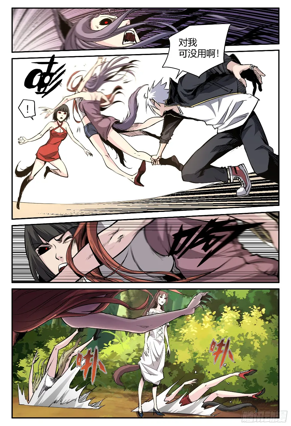 第31话 狐妖篇58