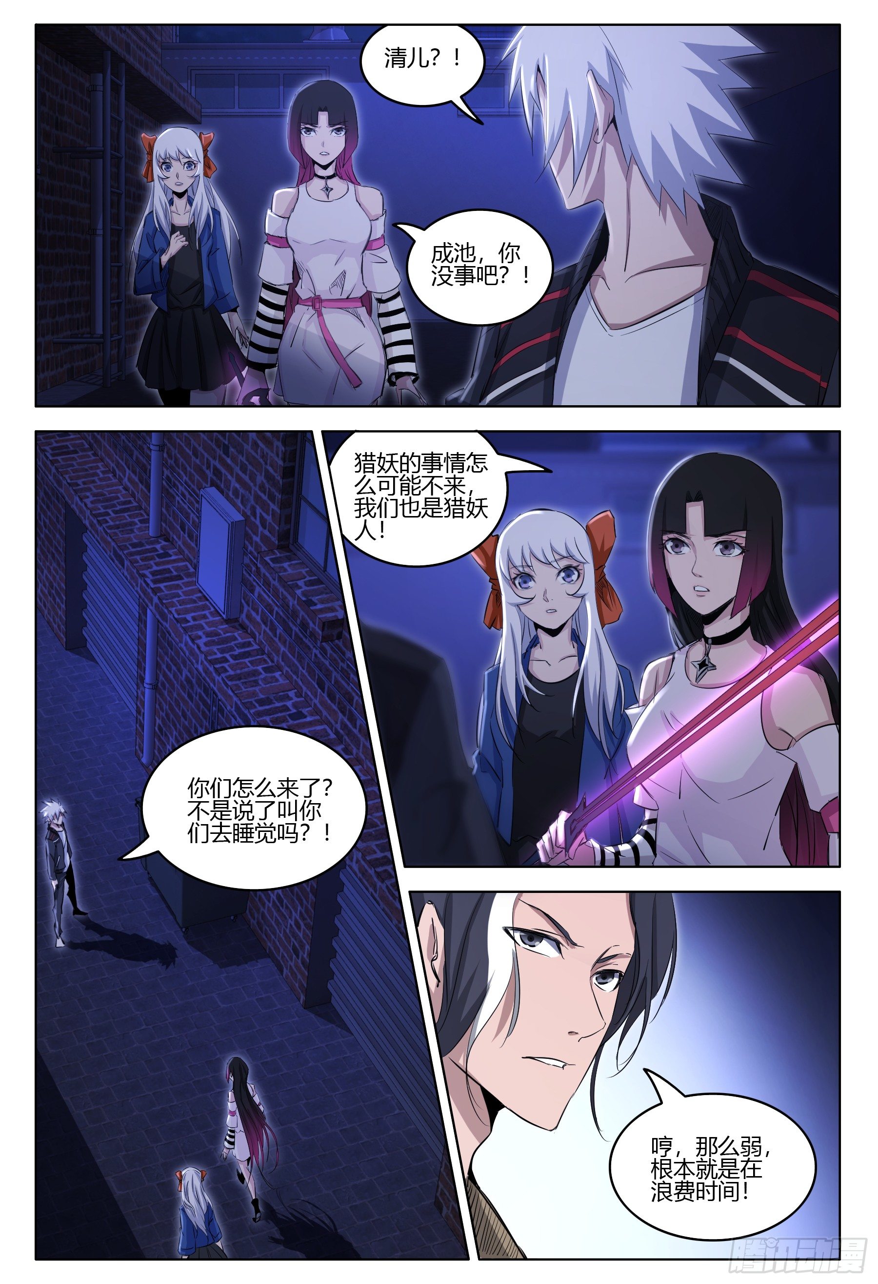 第21话 显露真身5