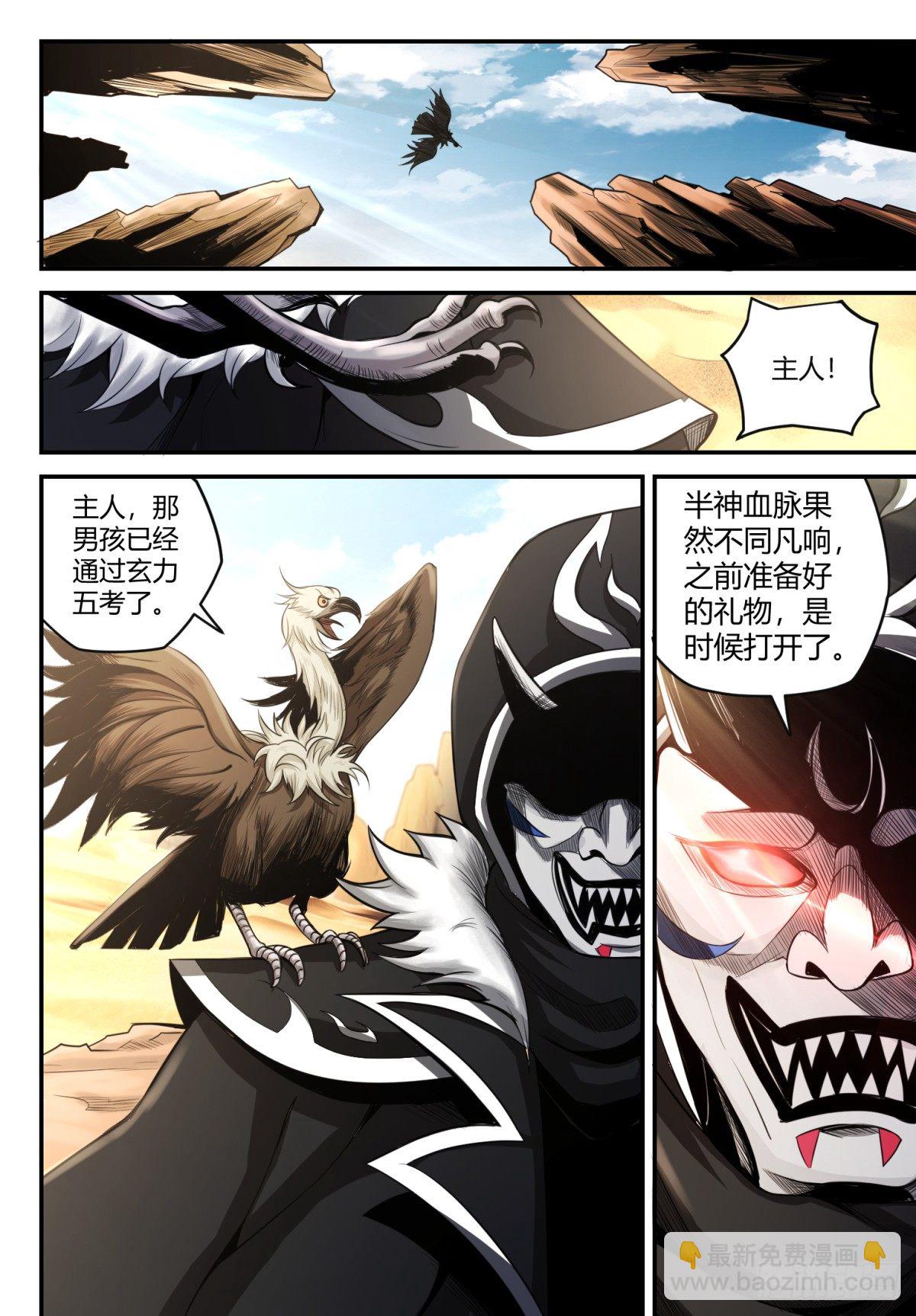 第13话 突发情况4