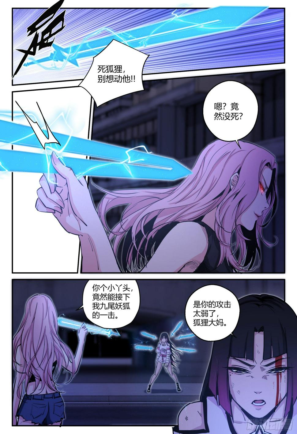 第37话 狐妖篇11-别想动他1