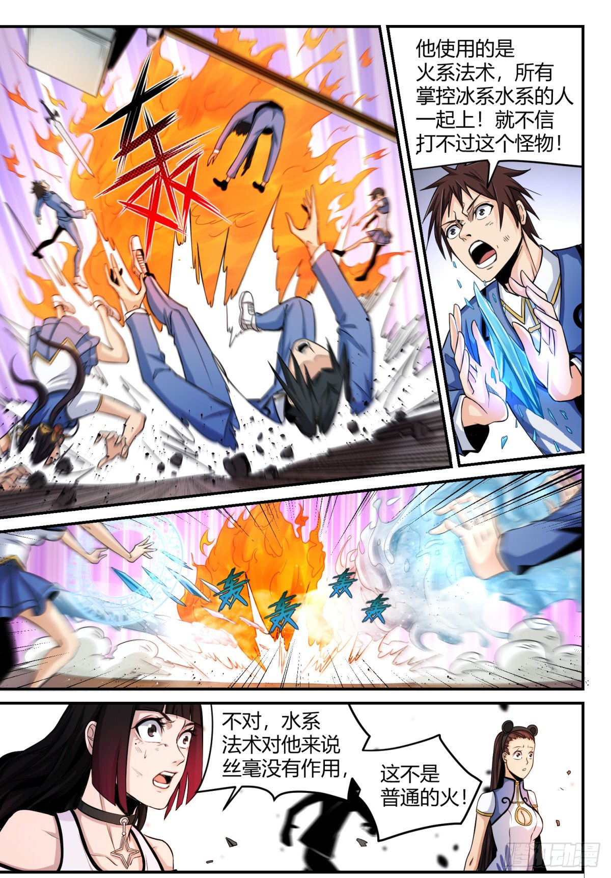 第4话 再次爆发9