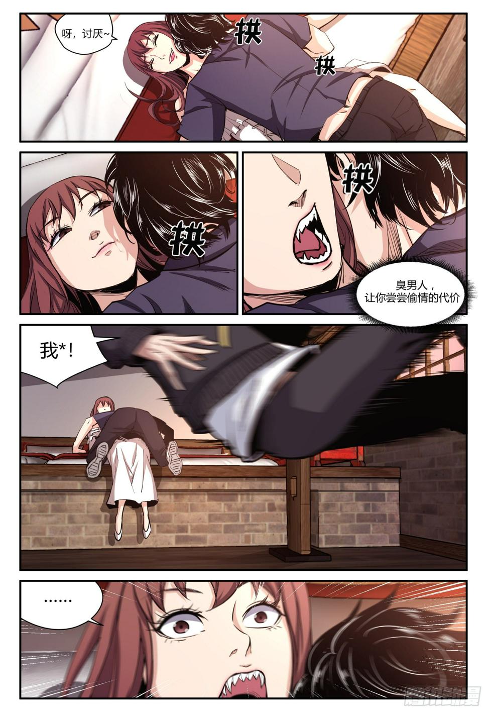 第30话 狐妖篇46
