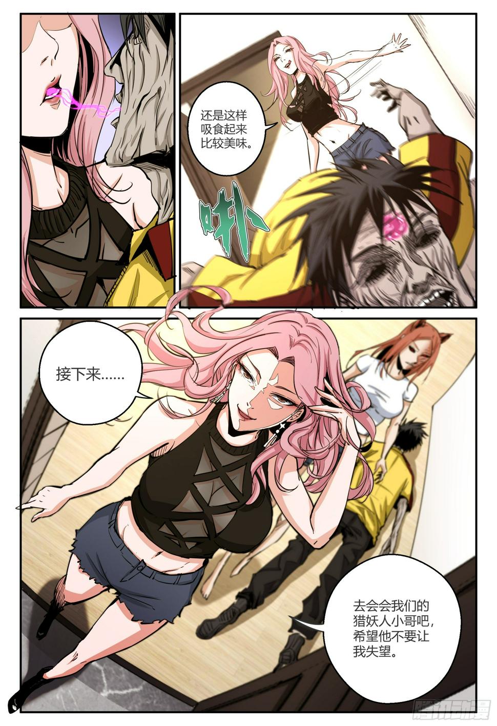 第35话 狐妖篇9-危机来临5